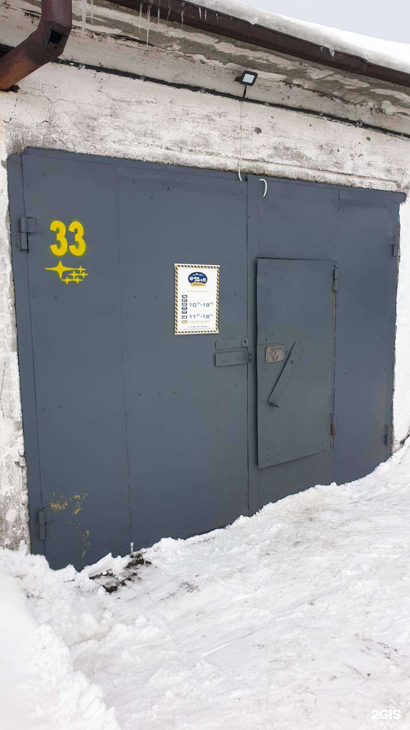 Отзывы на компанию SubaParts в Петропавловске-Камчатском c фото