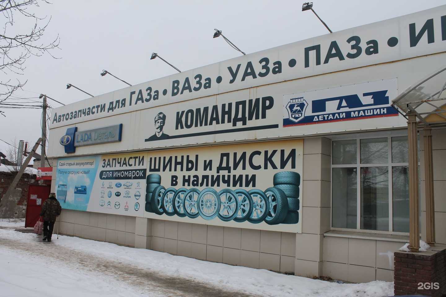 Отзывы на компанию Командир в Арзамасе c фото