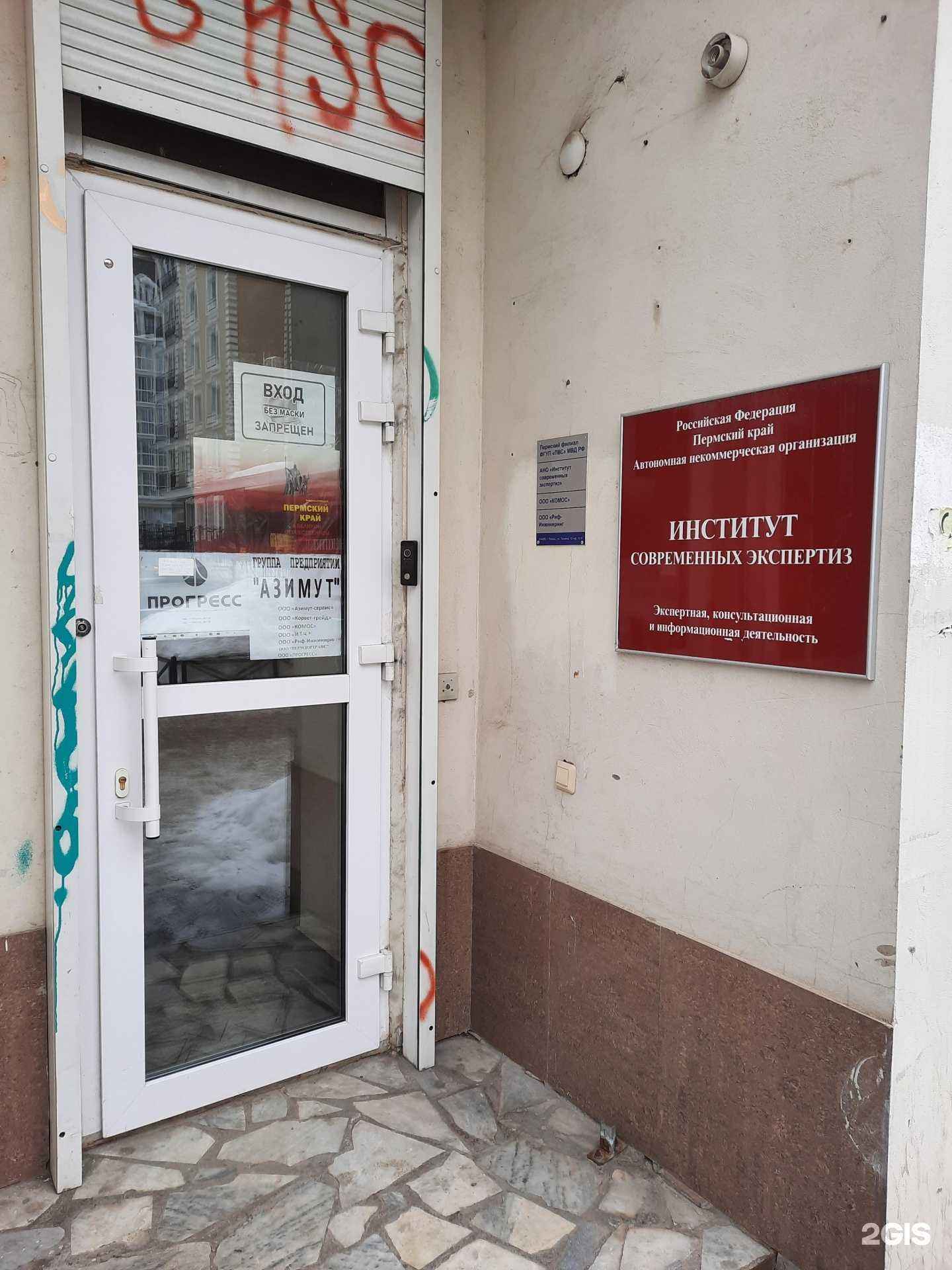 Отзывы на компанию Комос в Перми c фото