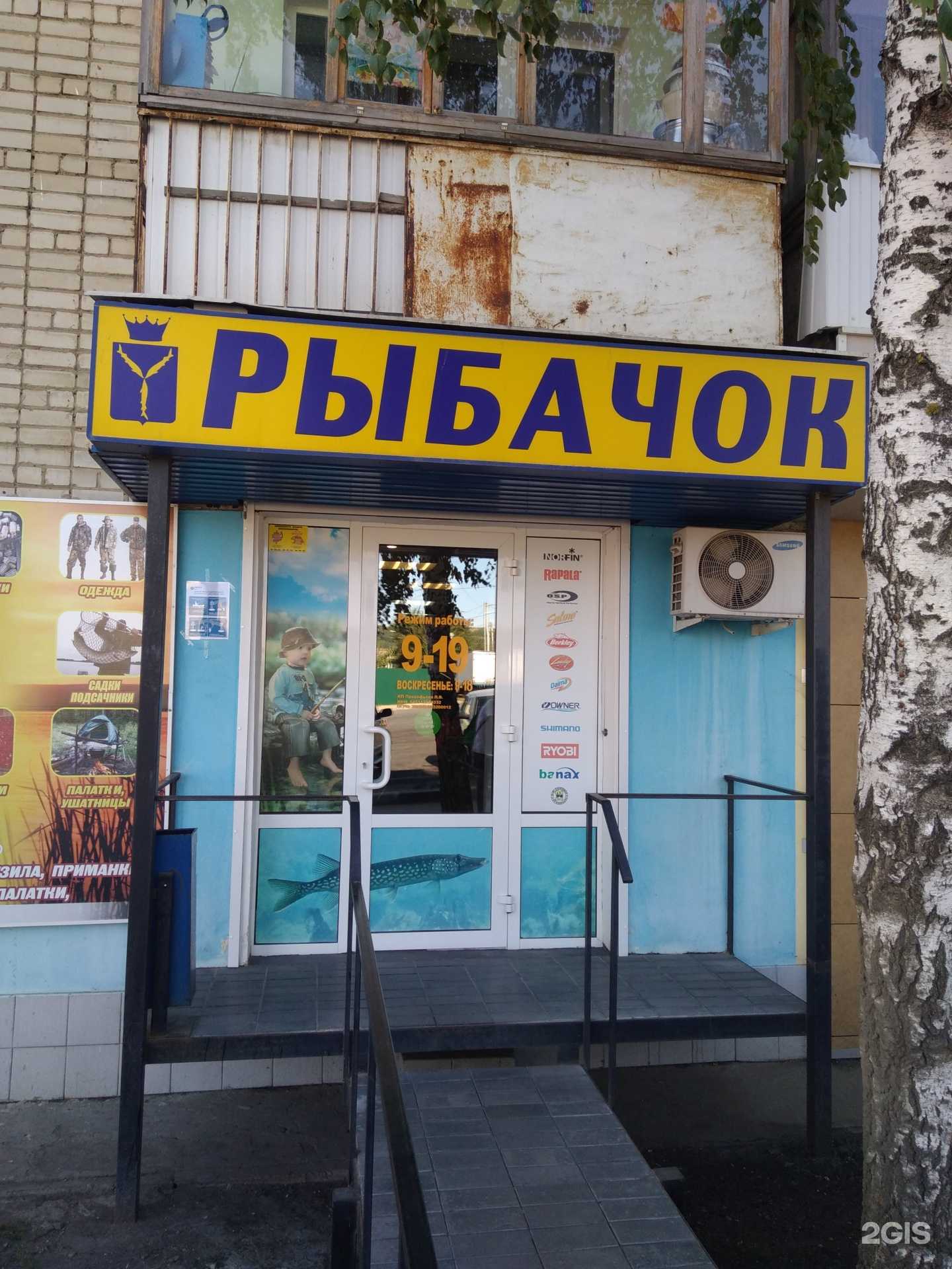 Отзывы на компанию Рыбачок в г. Саратов c фото