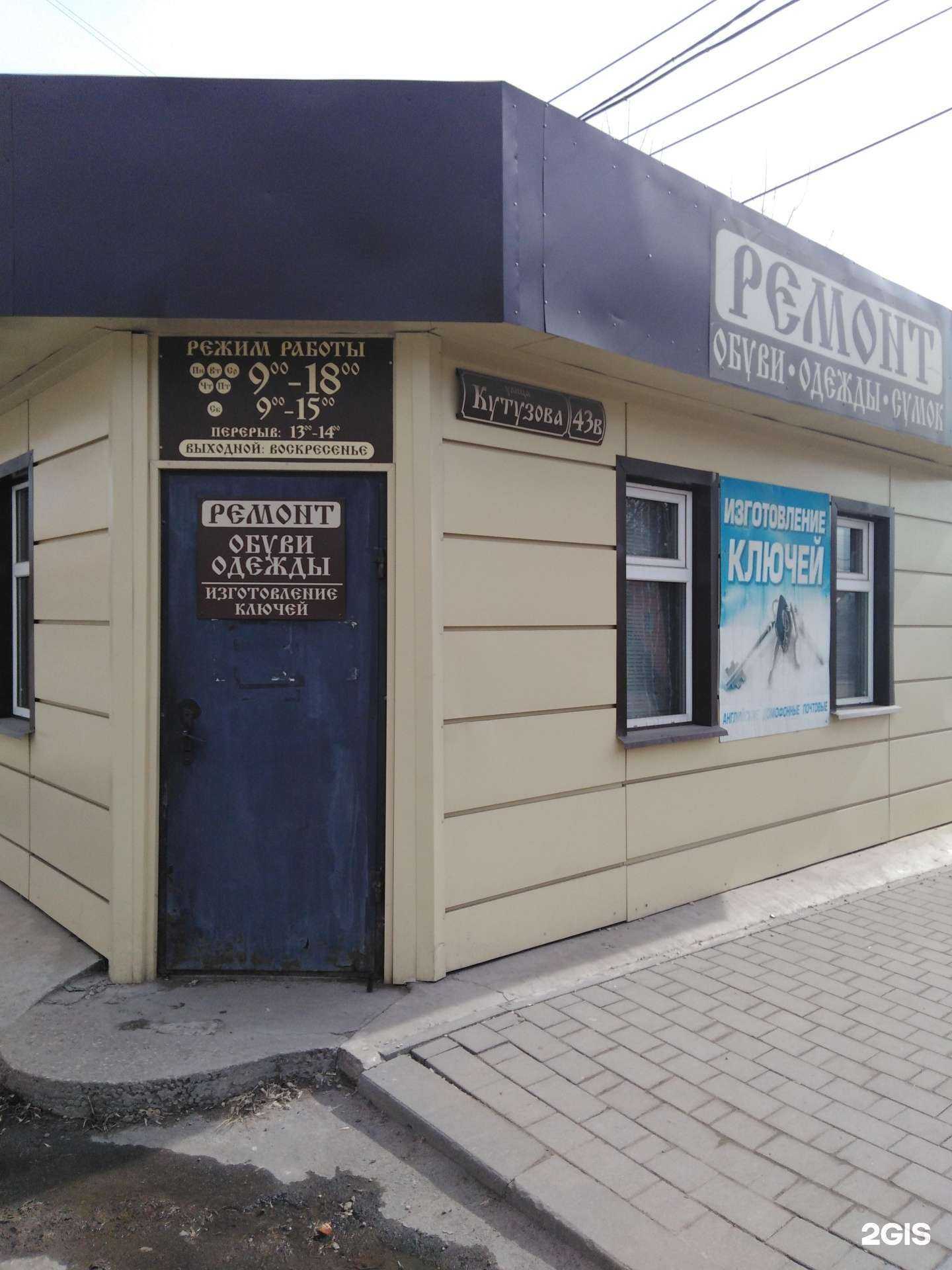 Отзывы на компанию Центр бытовых услуг в Туле c фото