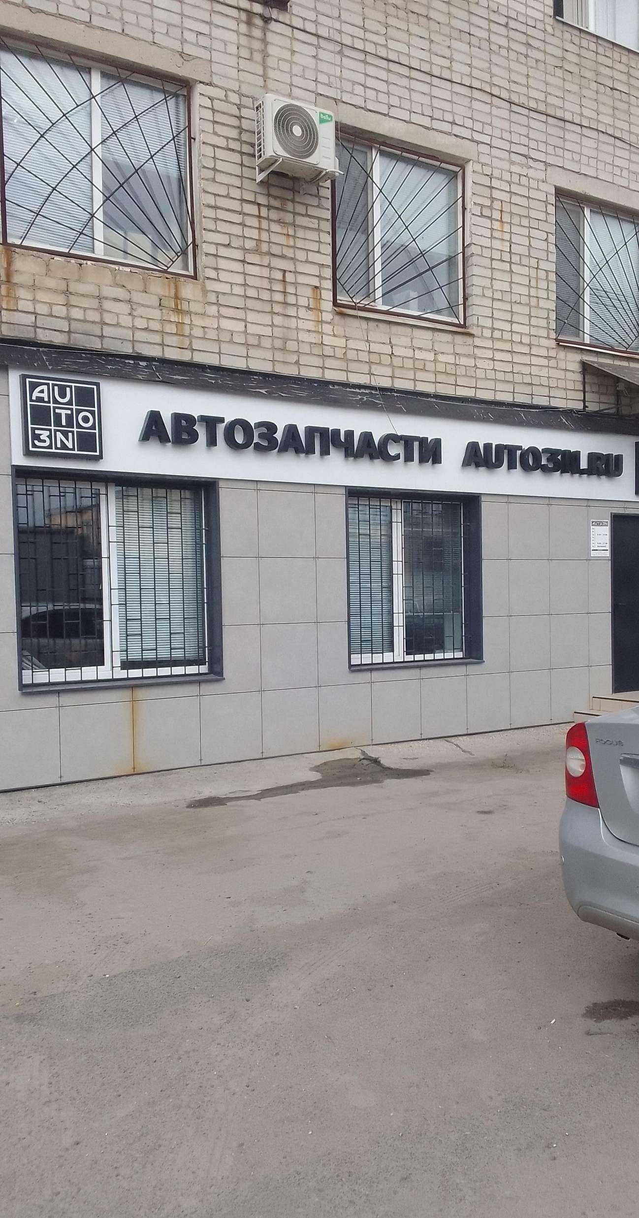 Отзывы на компанию КомплектЦентр в Брянске c фото - фотография 2 из 2