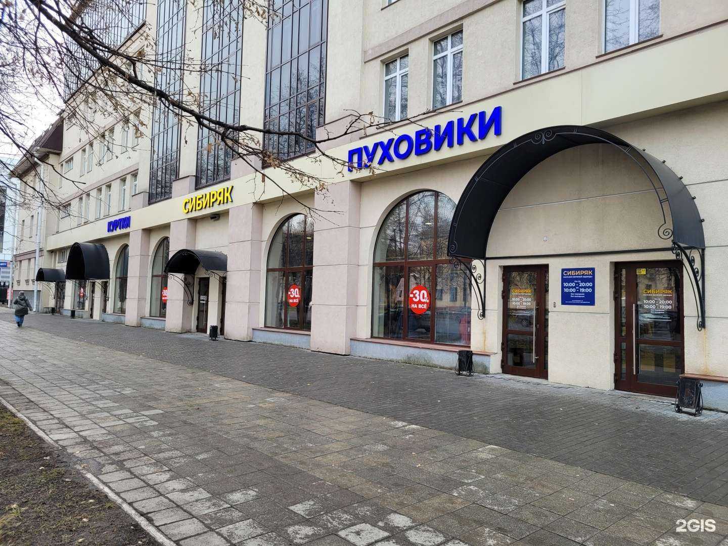 Отзывы на компанию Сибиряк в Новосибирске c фото