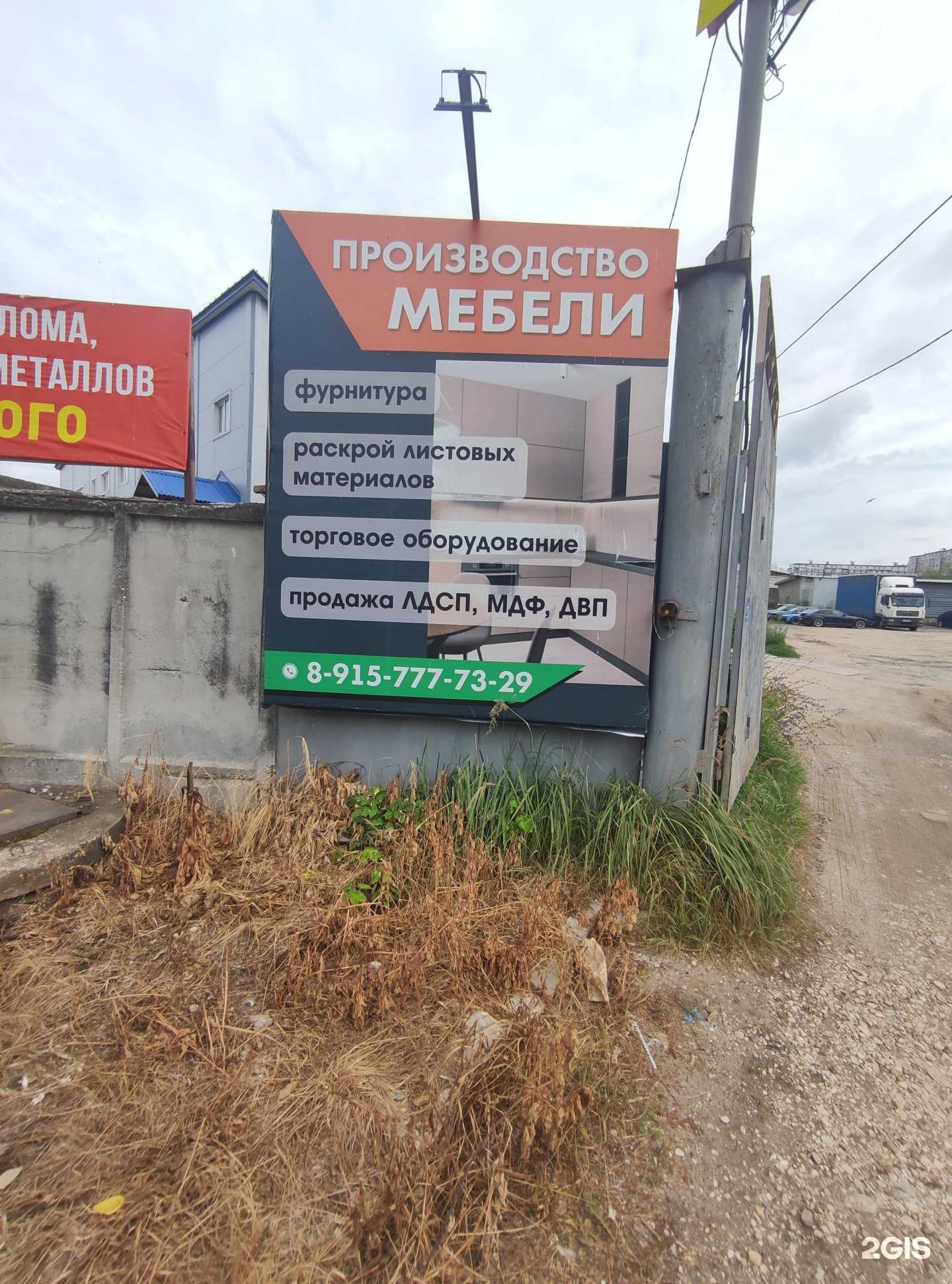 Отзывы на компанию Мебельбум в Коврове c фото