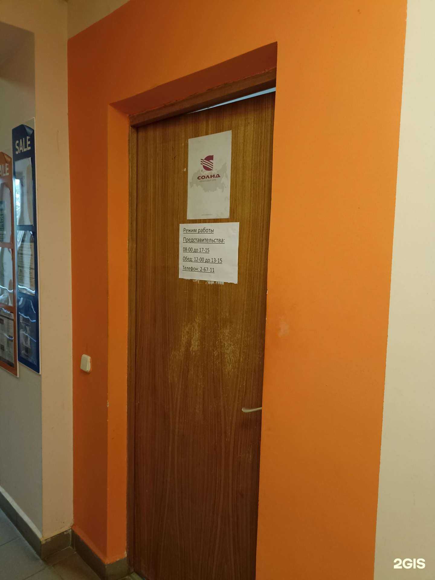 Отзывы на компанию Солид в г. Елабуга c фото