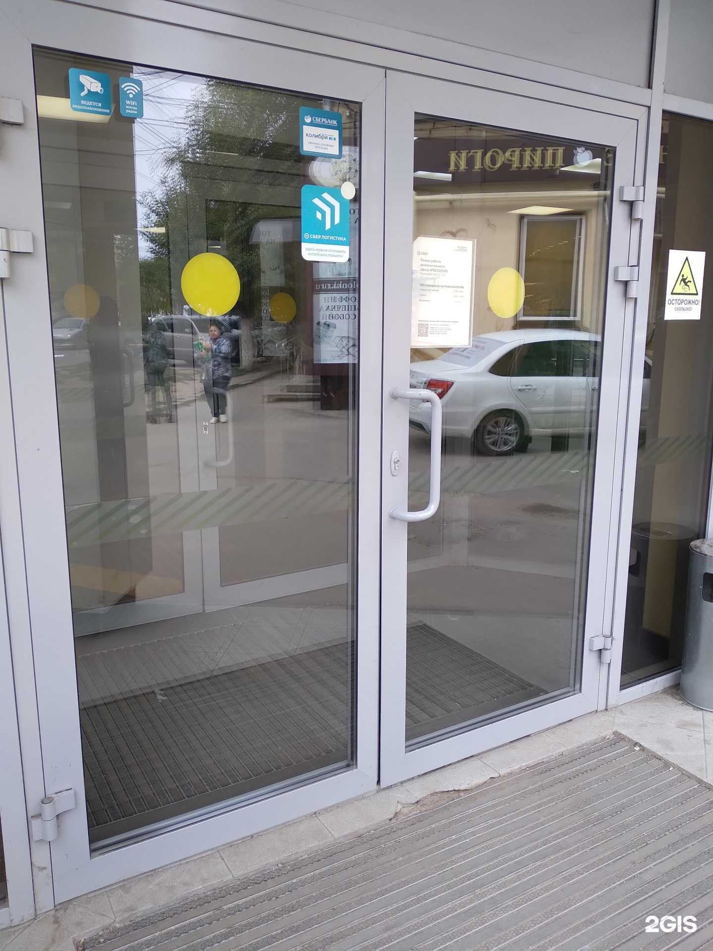 Отзывы на компанию СберСтрахование в г. Энгельс c фото