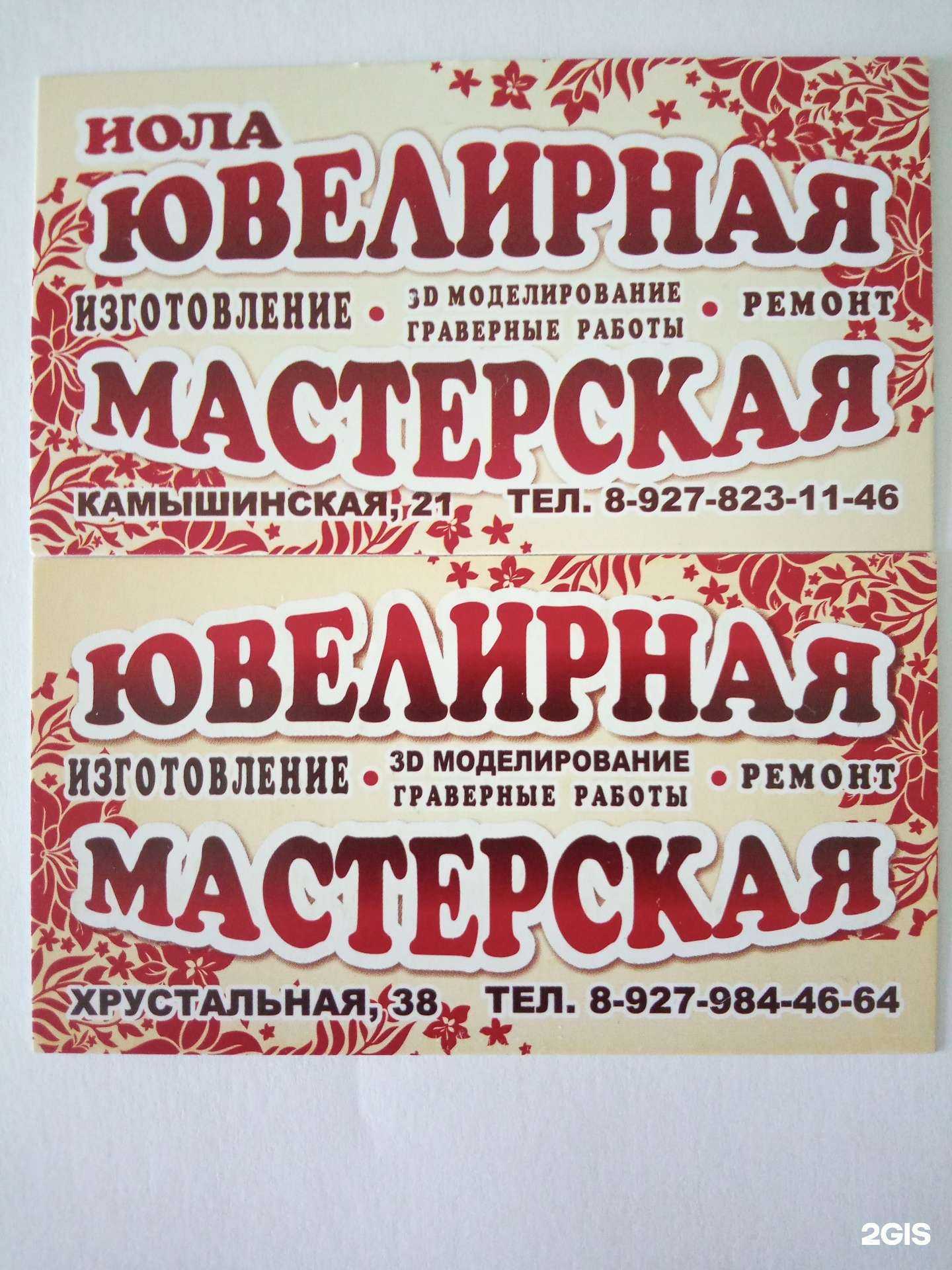 Отзывы на компанию Иола в Ульяновске c фото