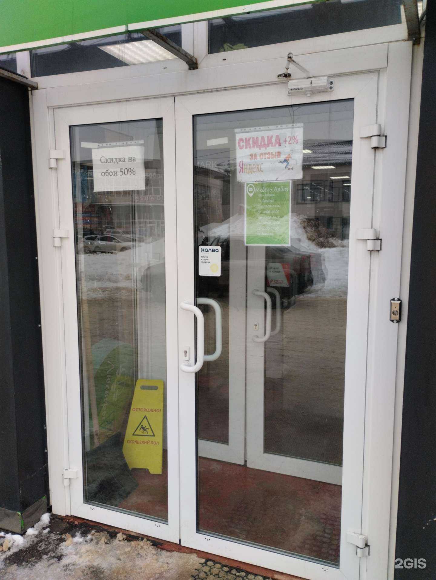 Отзывы на компанию Мебель лайт в г. Новомосковск c фото