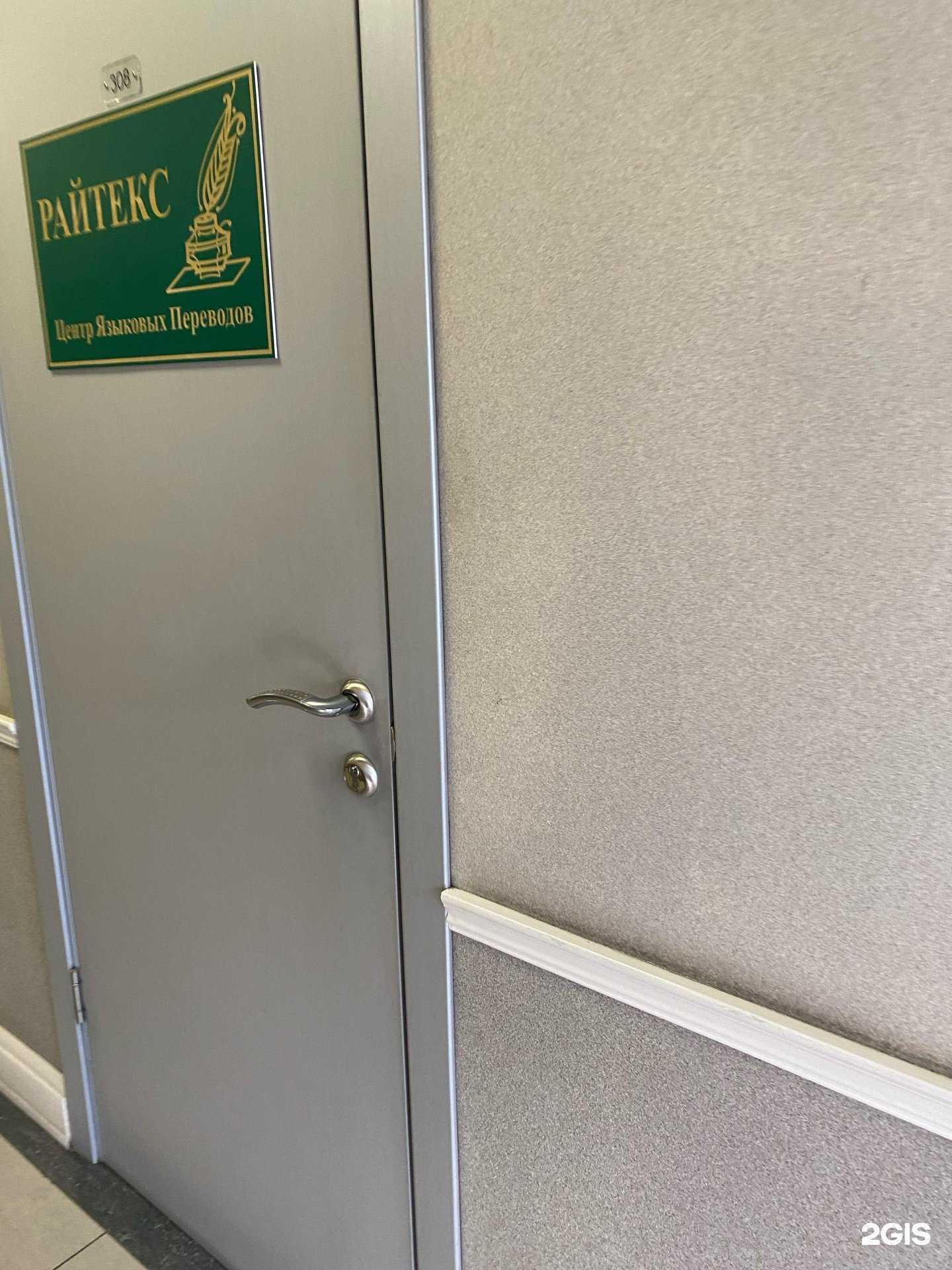 Отзывы на компанию Райтекс перевод в г. Владивосток c фото