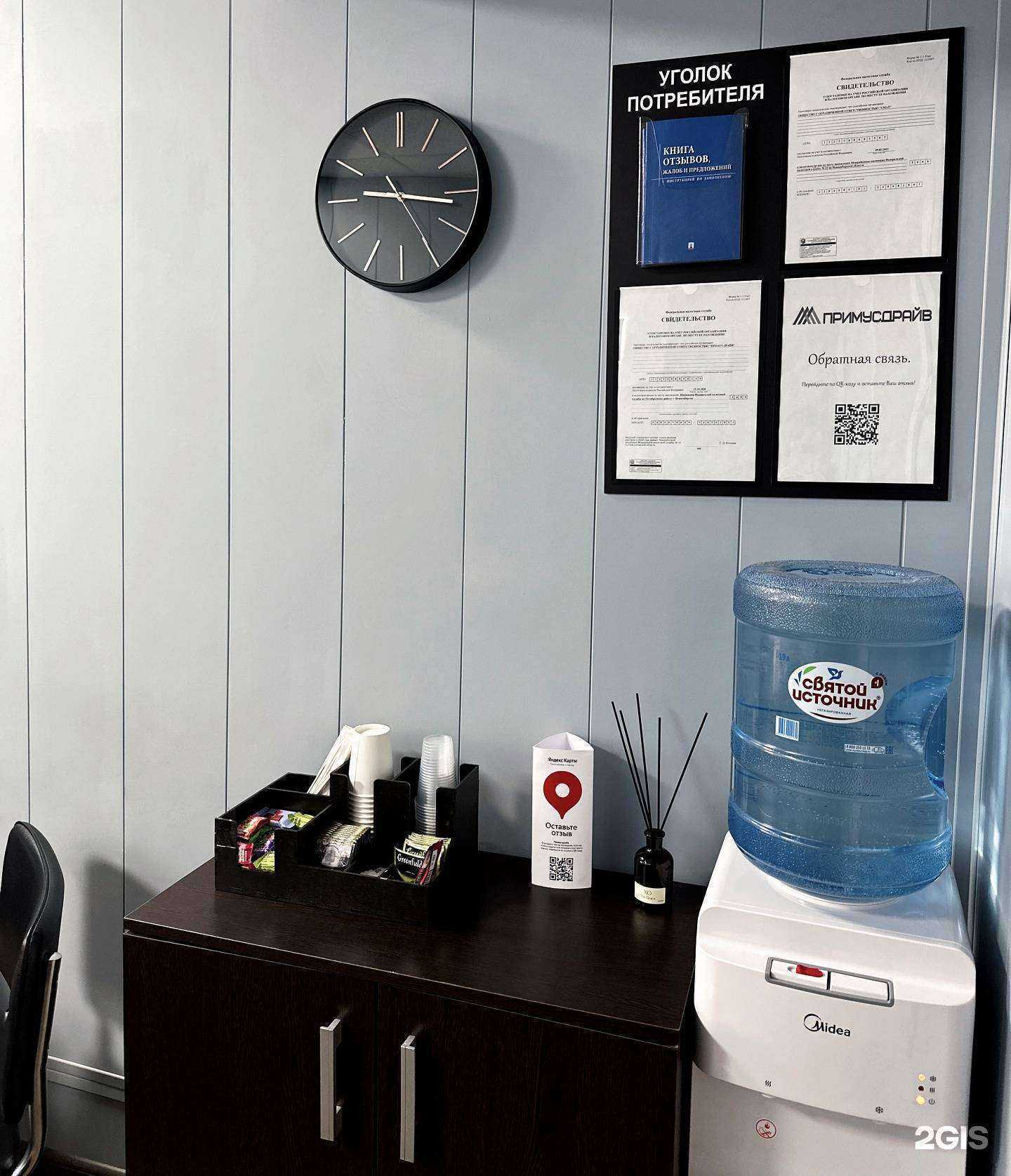 Отзывы на компанию Примусдрайв в Новосибирске c фото