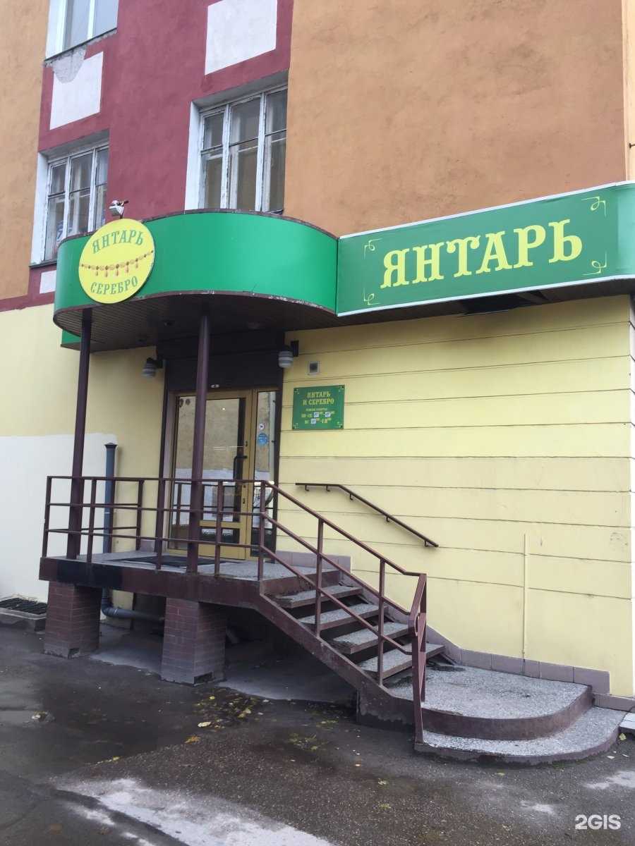 Отзывы на компанию Янтарь и серебро в г. Калининград c фото