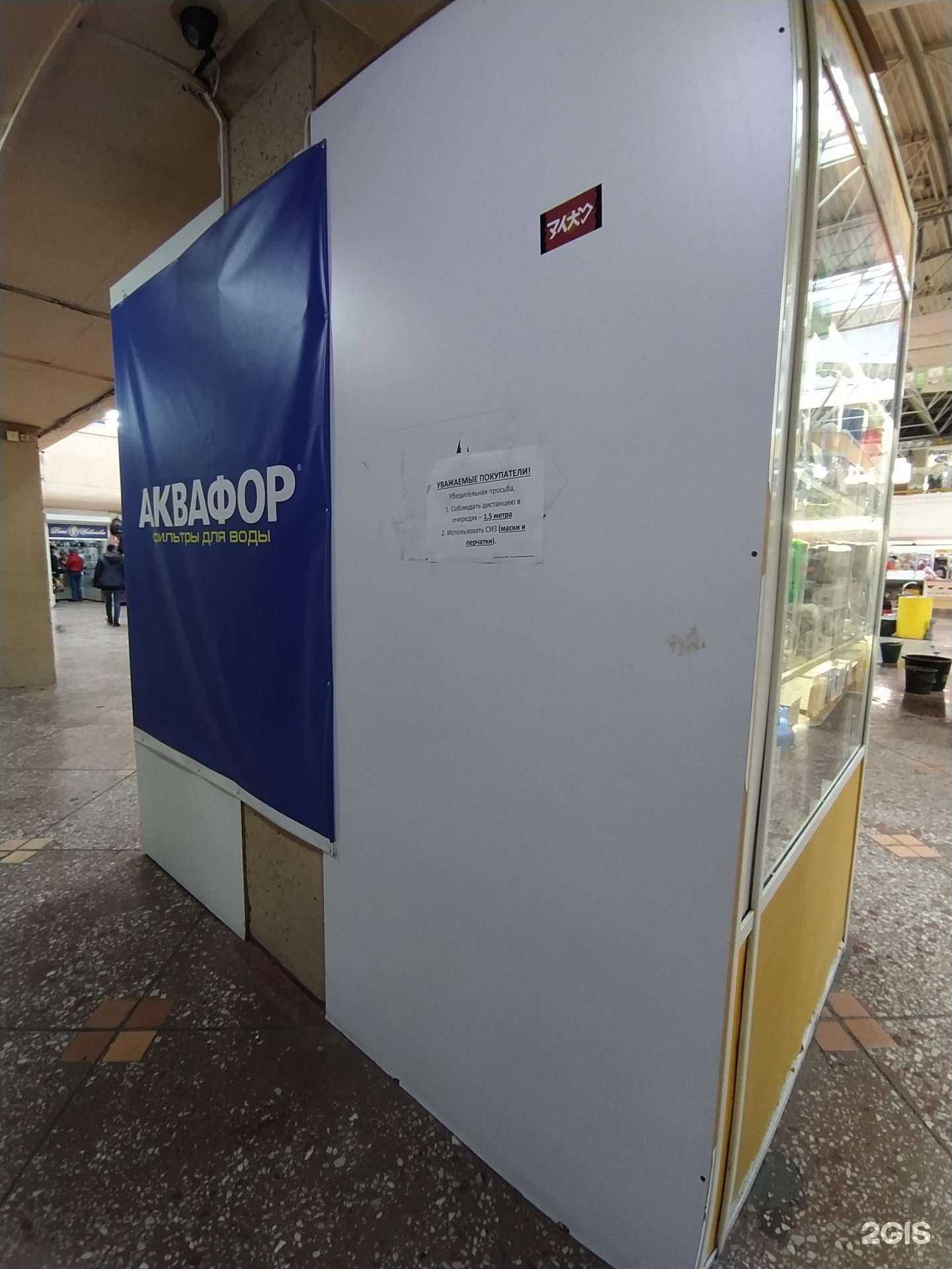 Отзывы на компанию Салон водоочистного оборудования в г. Омск c фото