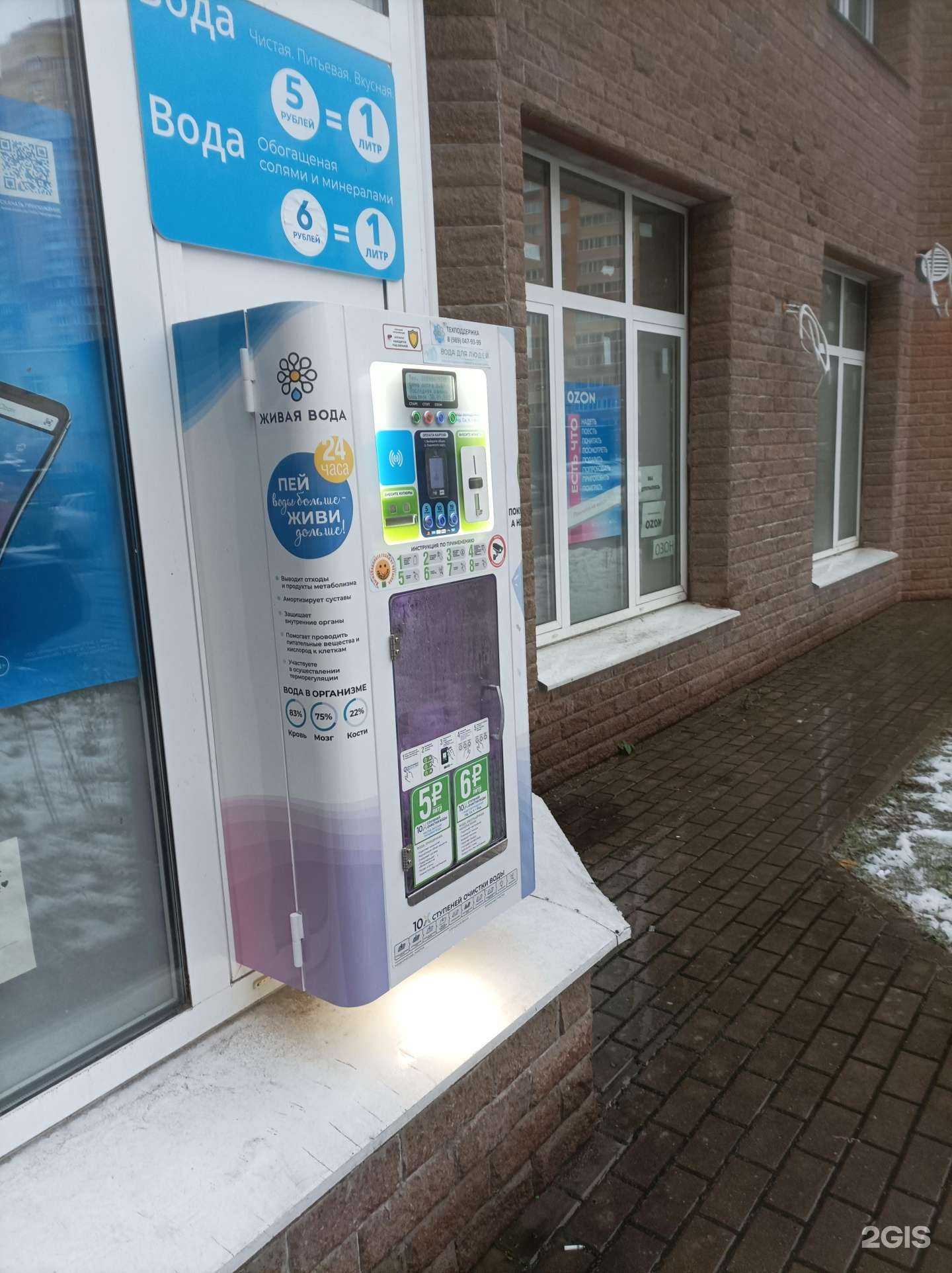 Отзывы на компанию Живая вода в Котельниках c фото