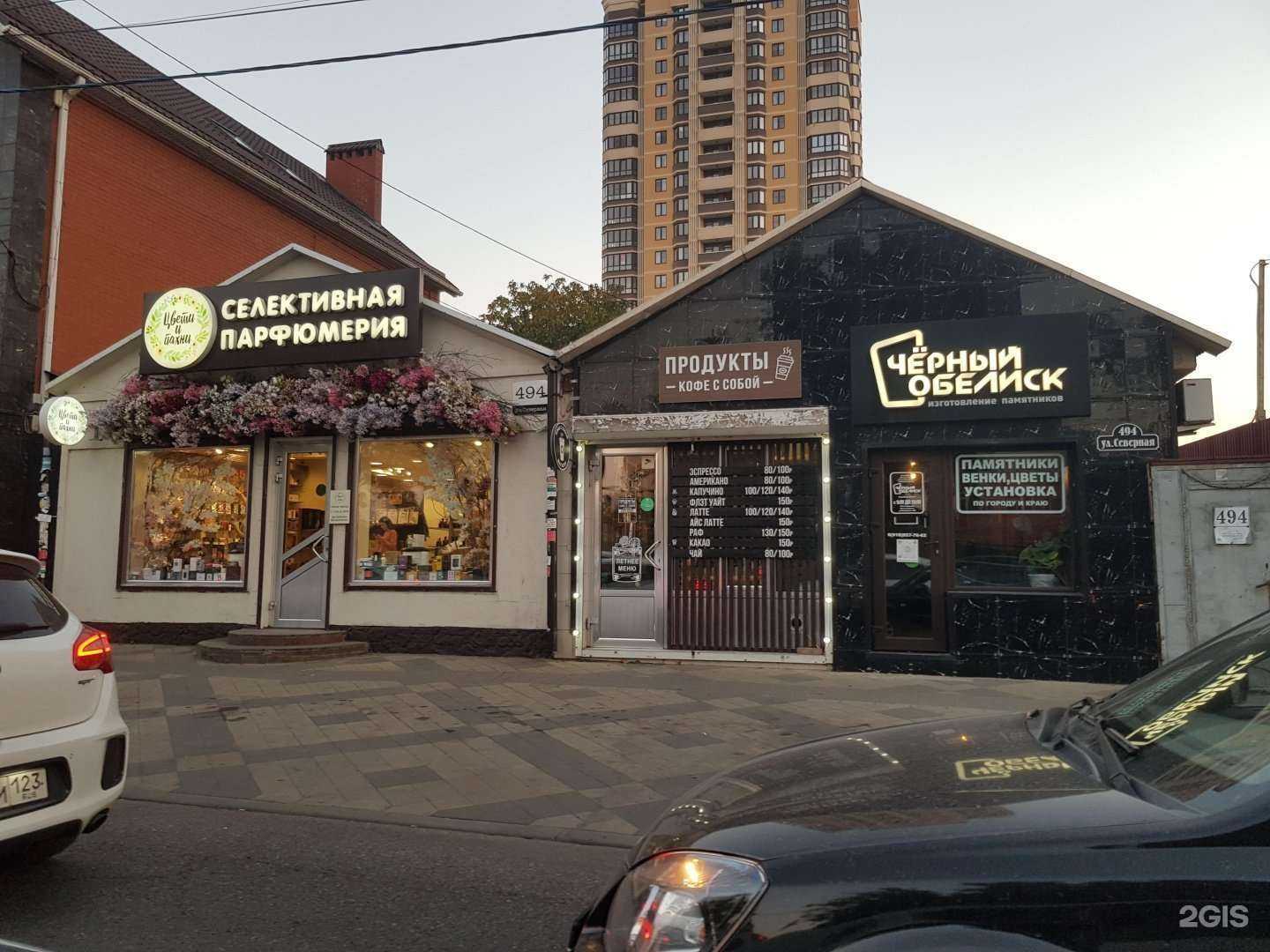 Отзывы на компанию Cafeine в Краснодаре c фото - фотография 2 из 2