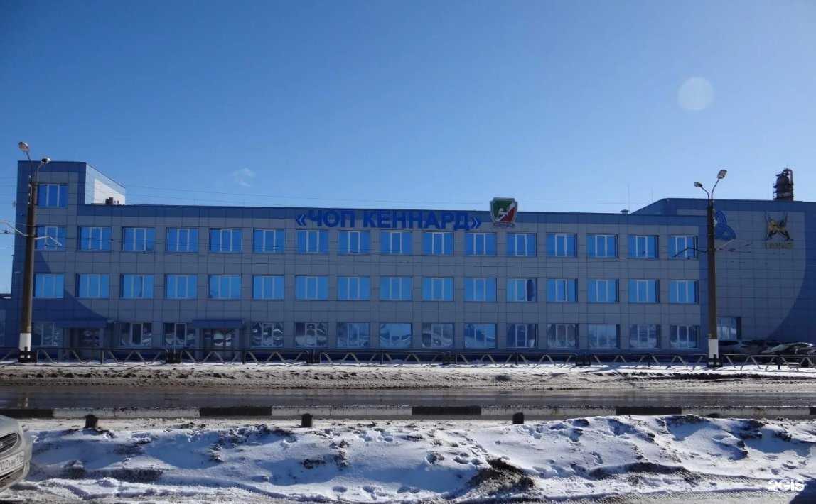 Отзывы на компанию Кеннард-Нк в г. Нижнекамск c фото