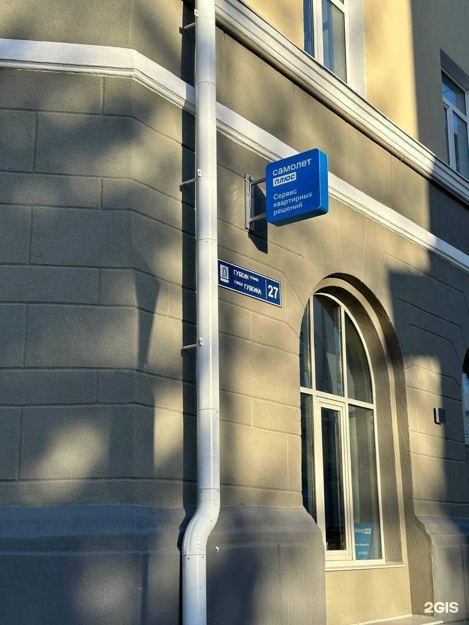 Отзывы на компанию Самолет Плюс в Октябрьском c фото