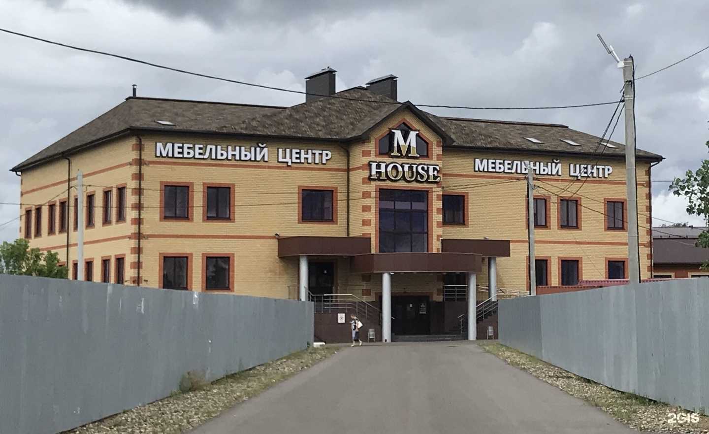 Отзывы на компанию M-house в Волжске c фото - фотография 2 из 2