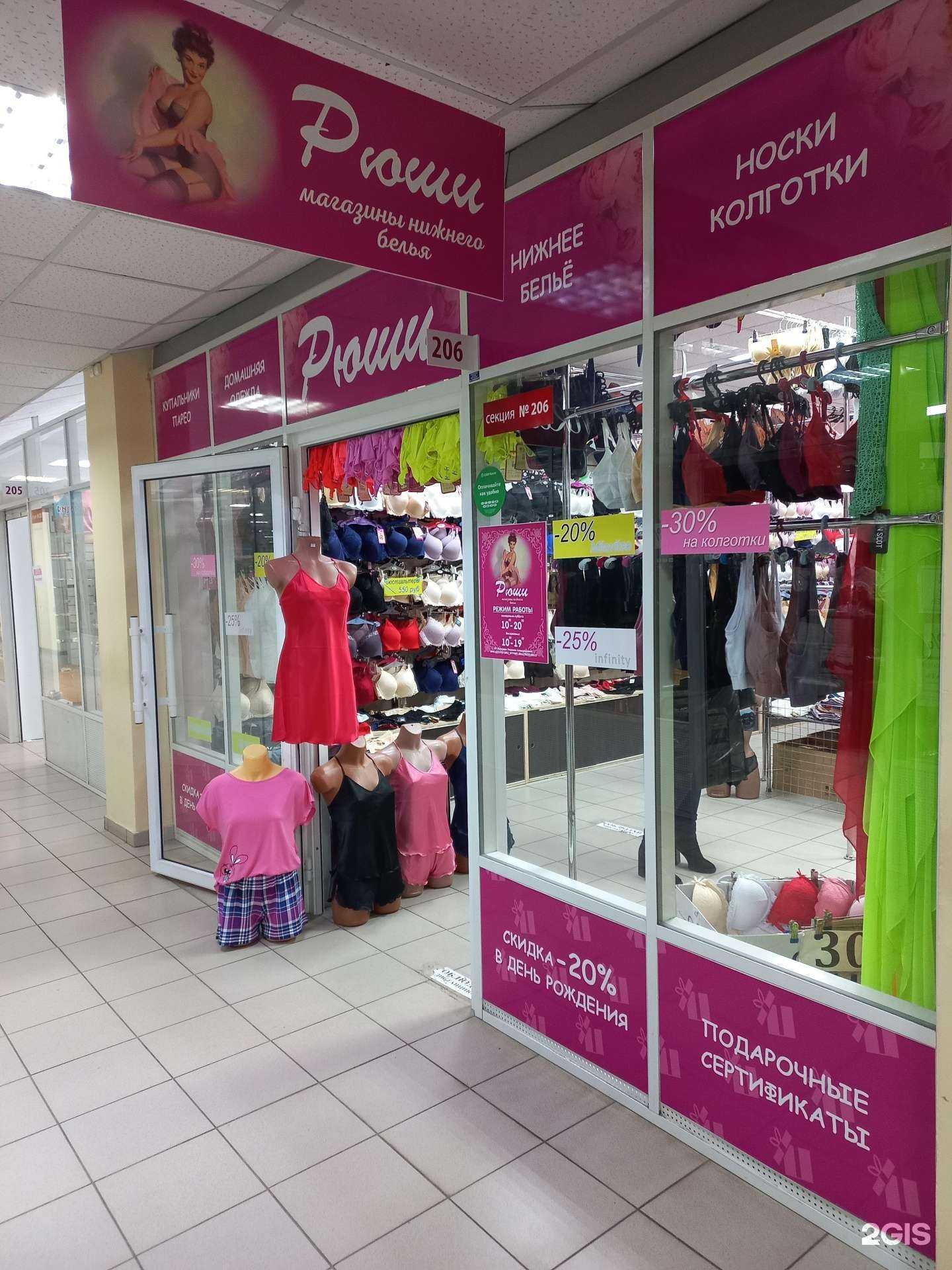 Отзывы на компанию Рюши в г. Тольятти c фото