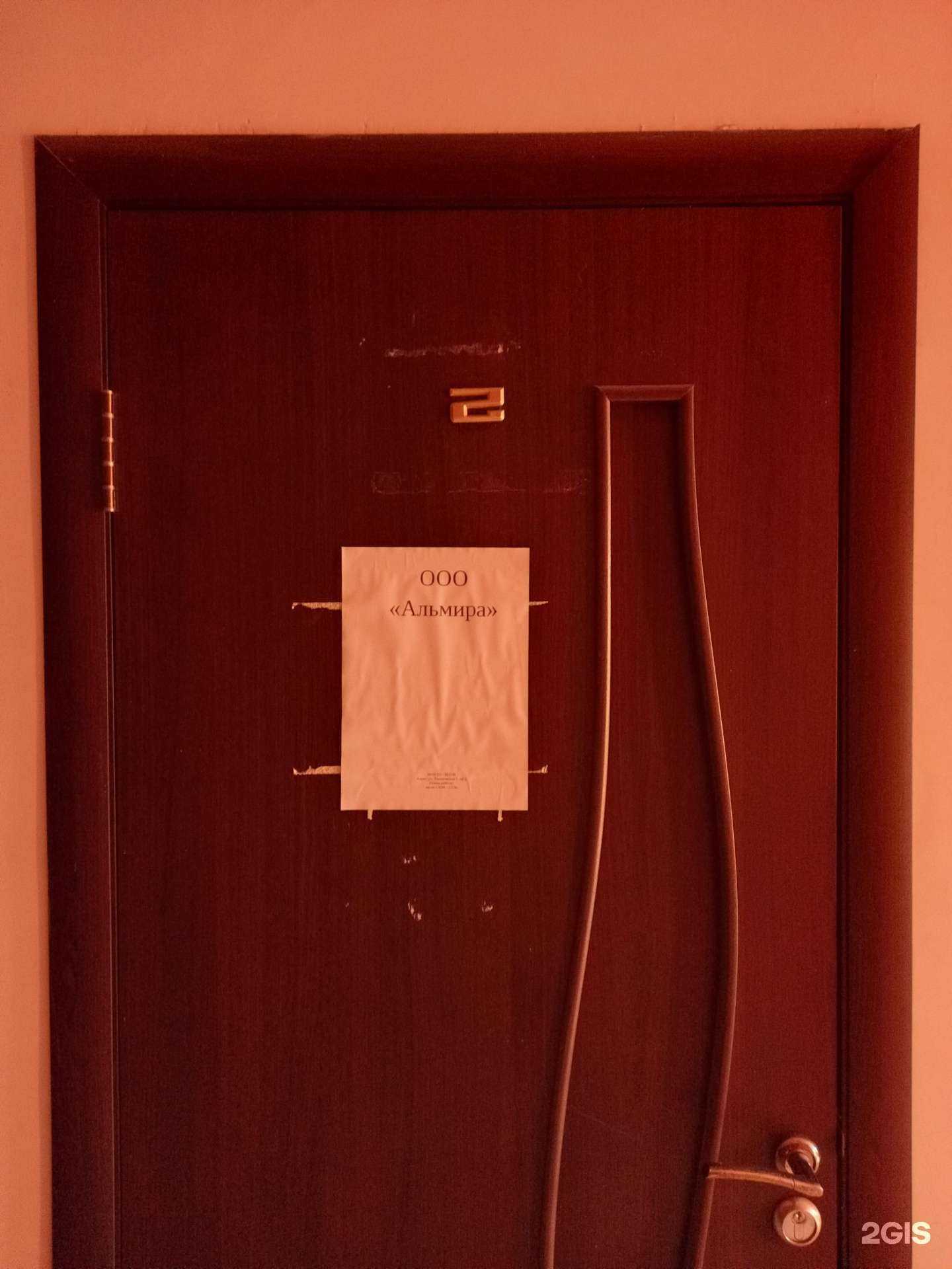 Отзывы на компанию Альмира в Краснодаре c фото