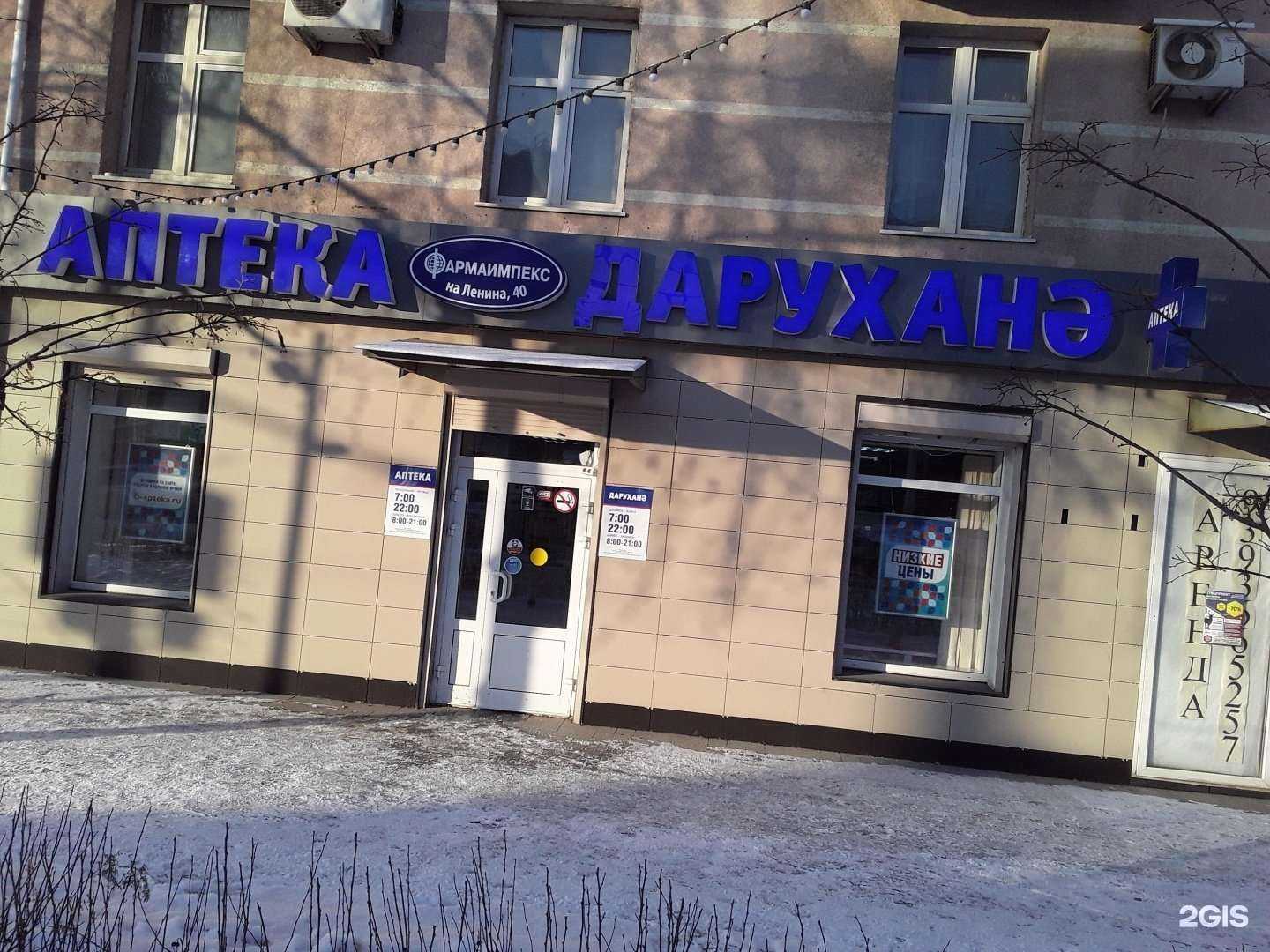 Отзывы на компанию Фармаимпекс в г. Альметьевск c фото