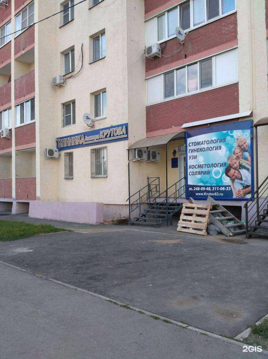 Отзывы на компанию Клиника доктора Крутова в Самаре c фото