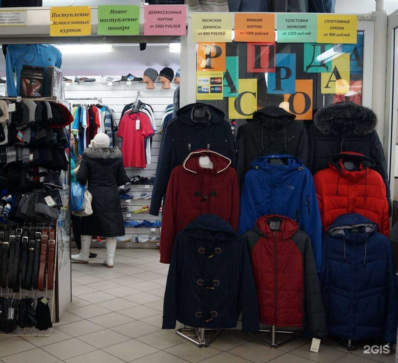 Отзывы на компанию Магазин мужской одежды в г. Сыктывкар c фото