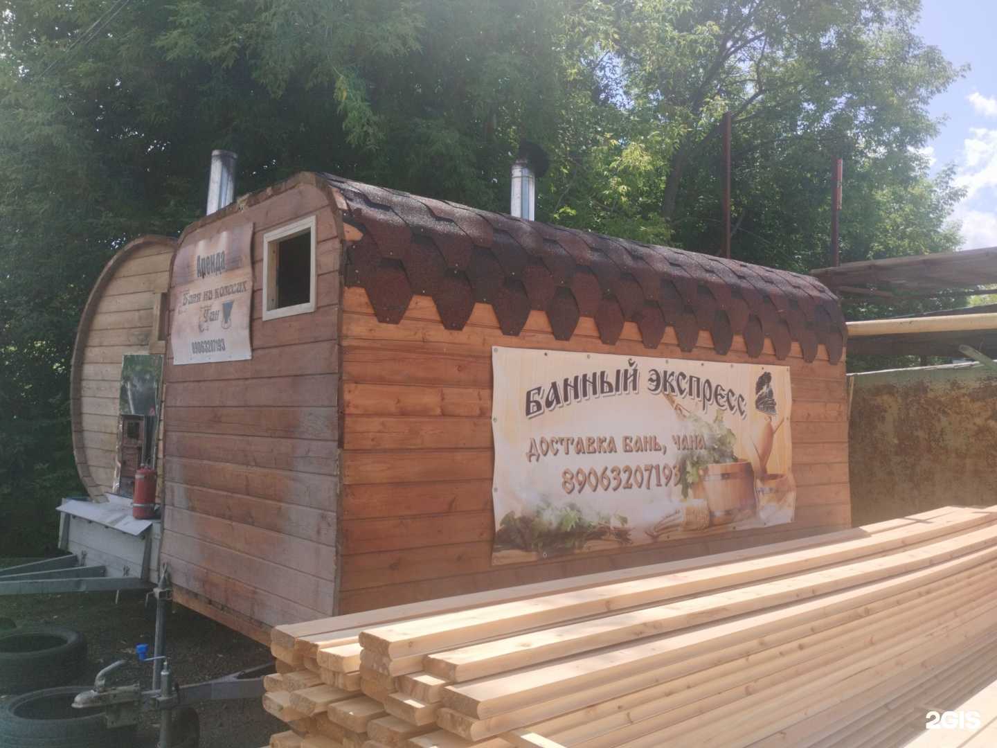 Отзывы на компанию Банный экспресс в Казани c фото