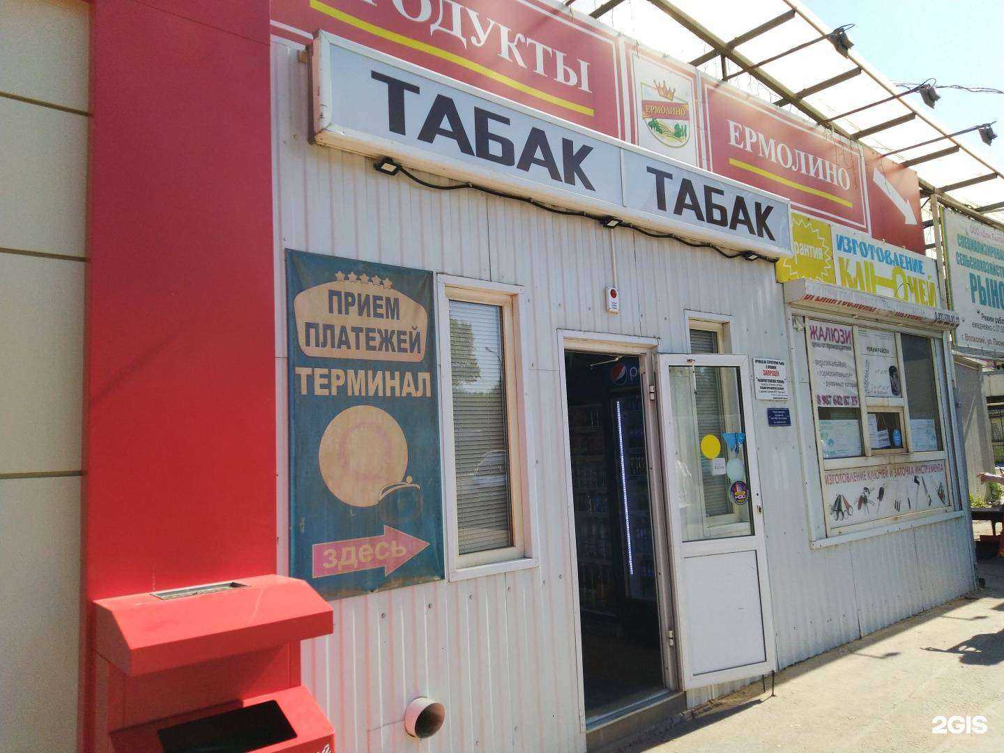 Отзывы на компанию Табак+ в Волжском c фото