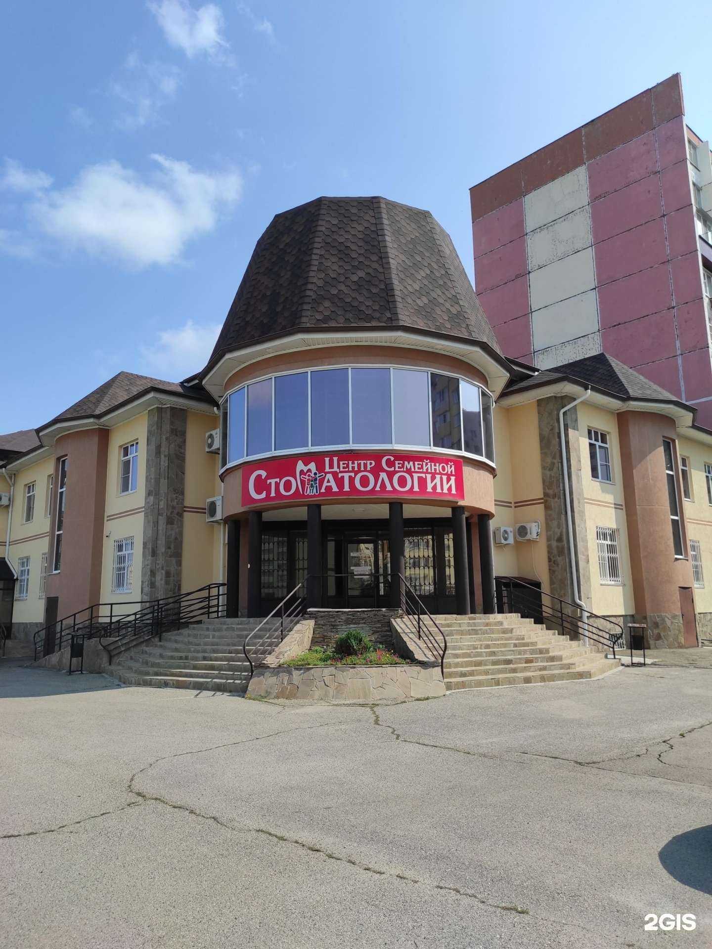 Отзывы на компанию Центр семейной стоматологии в г. Невинномысск c фото