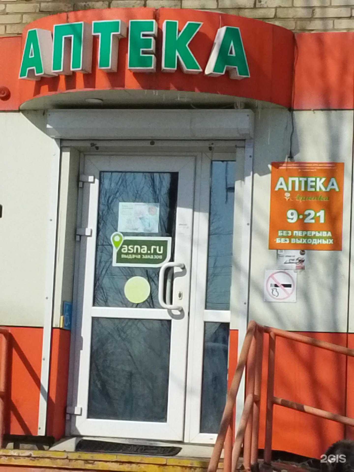 Отзывы на компанию Арника в Хабаровске c фото