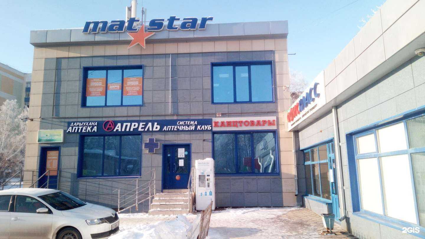 Отзывы на компанию Матур су в Стерлитамаке c фото