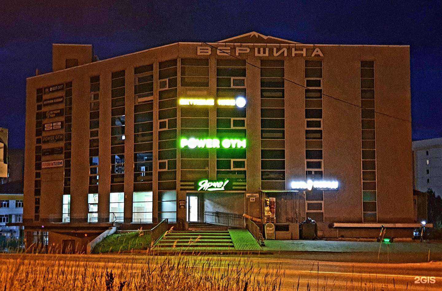 Отзывы на компанию Power Gym в Томске c фото - фотография 2 из 2