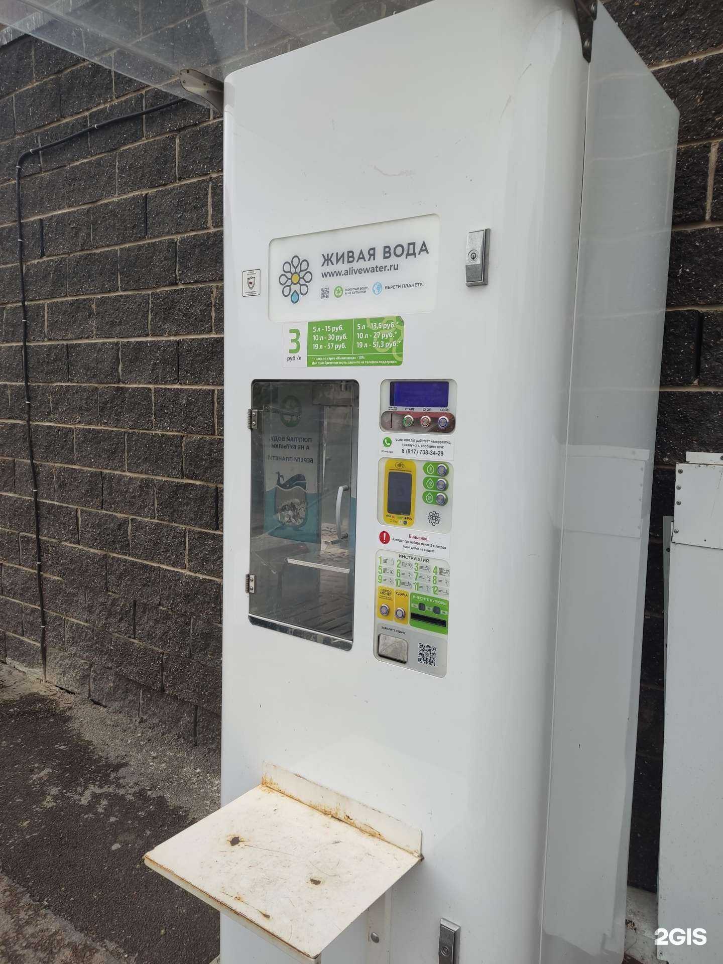 Отзывы на компанию Живая вода в Уфе c фото