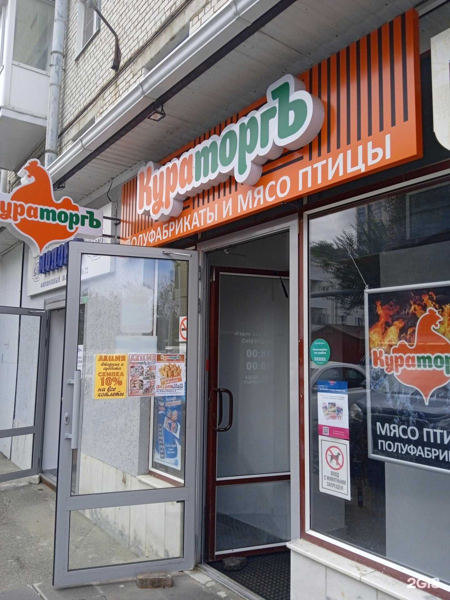 Отзывы на компанию Кураторгъ в Ставрополе c фото