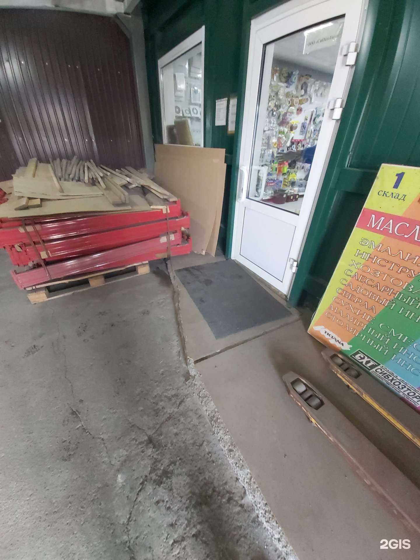 Отзывы на компанию Сибхозторг в Иркутске c фото