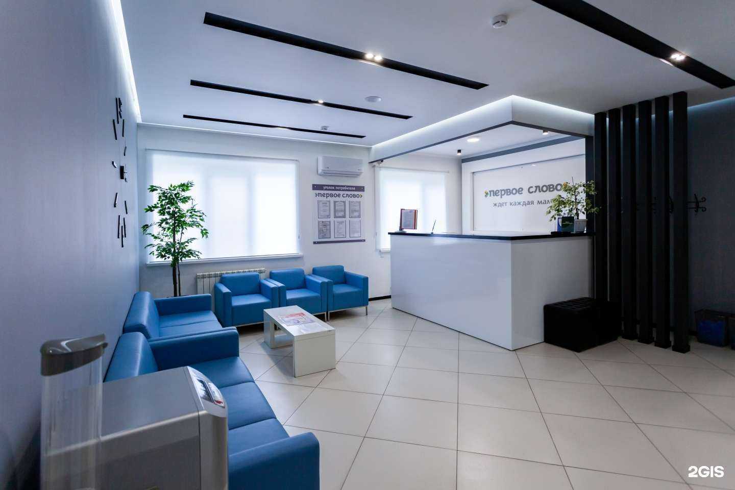 Отзывы на компанию Первое слово в Краснодаре c фото