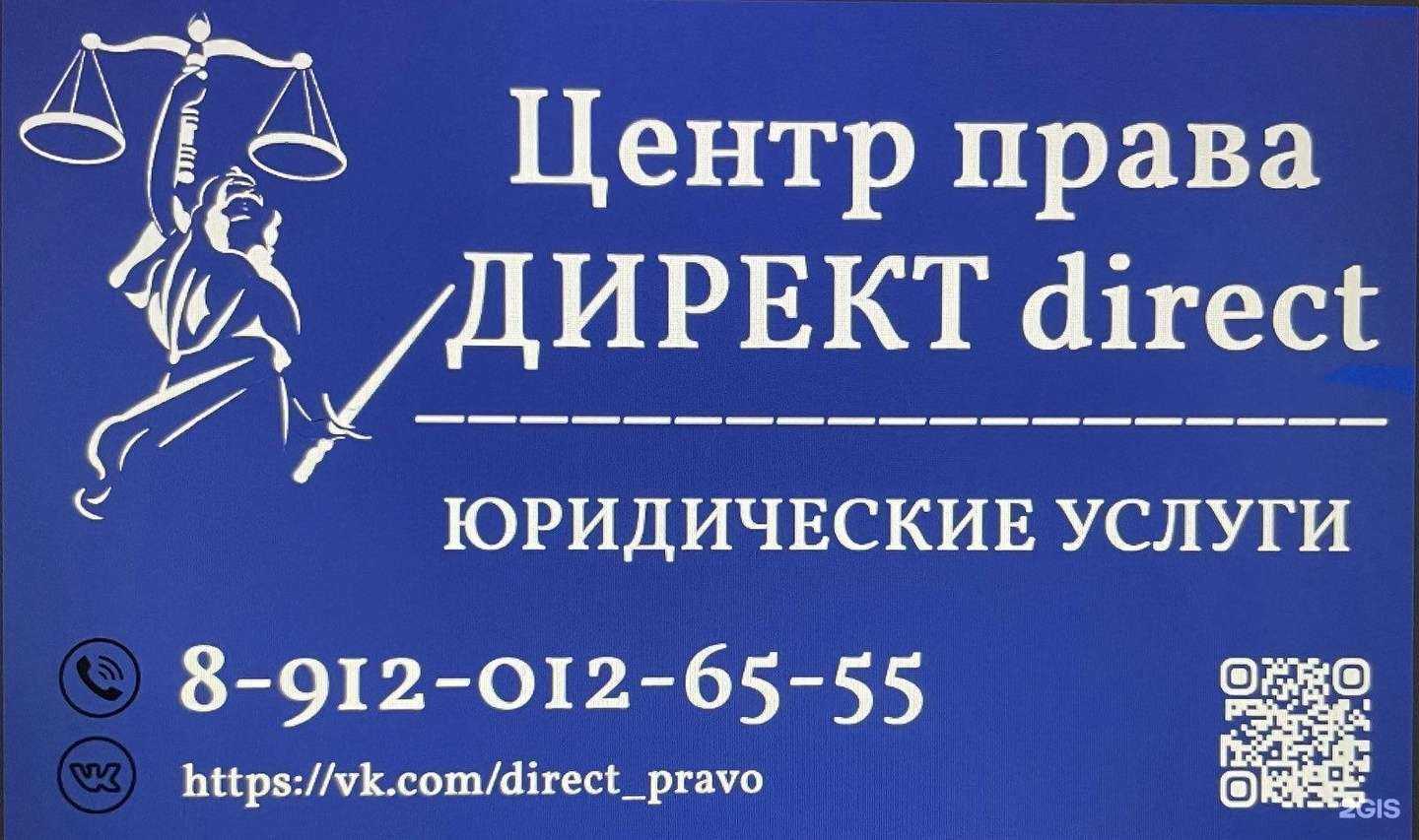 Отзывы на компанию Direct в Ижевске c фото
