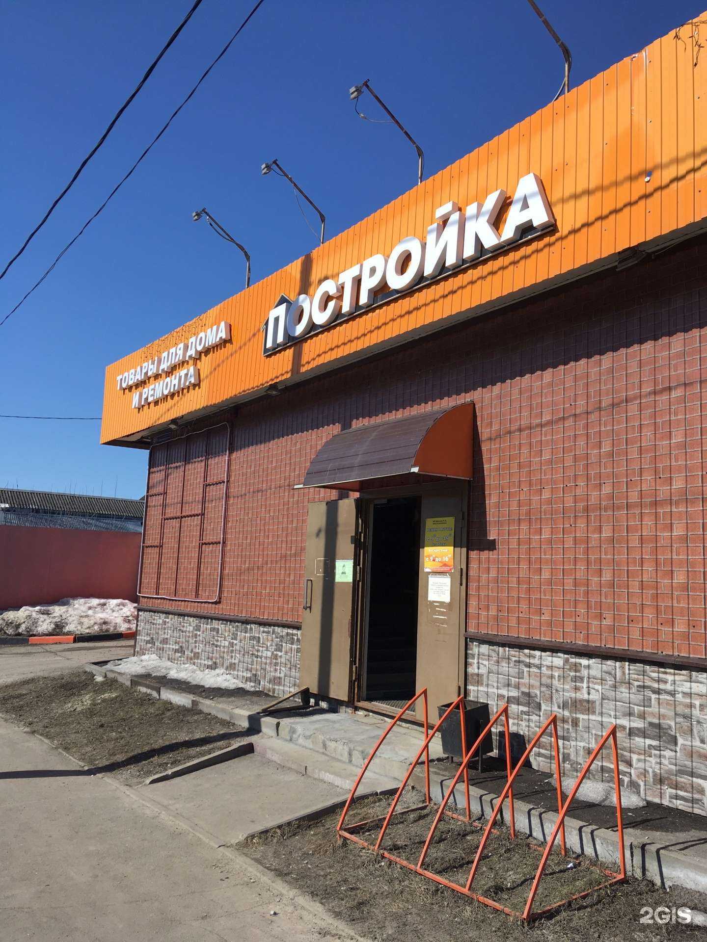 Отзывы на компанию Постройка в Павловском Посаде c фото