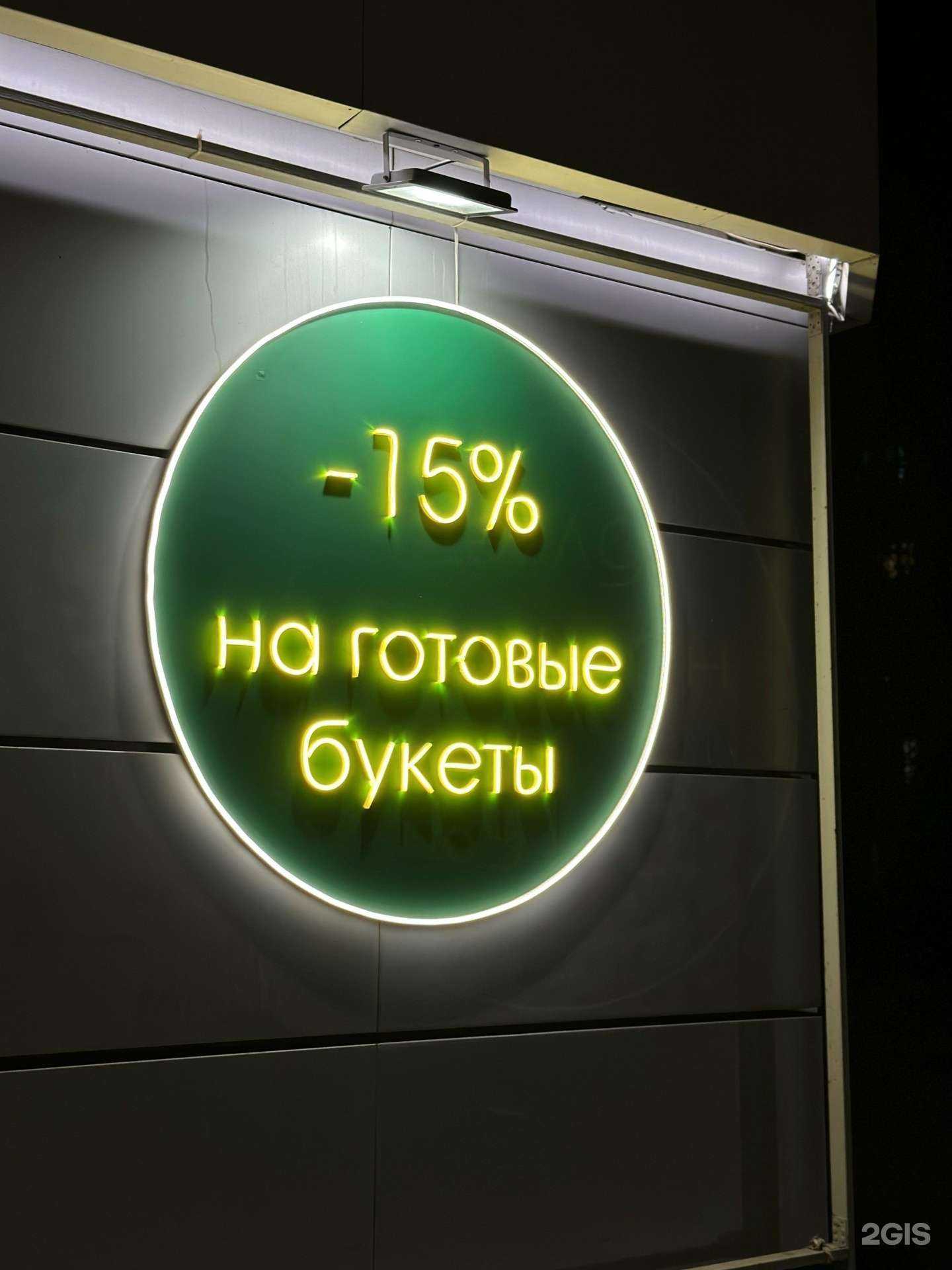 Отзывы на компанию Цветы24+ в г. Кемерово c фото