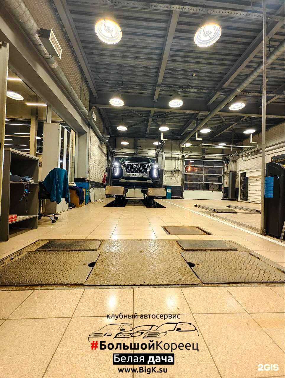 Отзывы на компанию Большой кореец в г. Дзержинский c фото