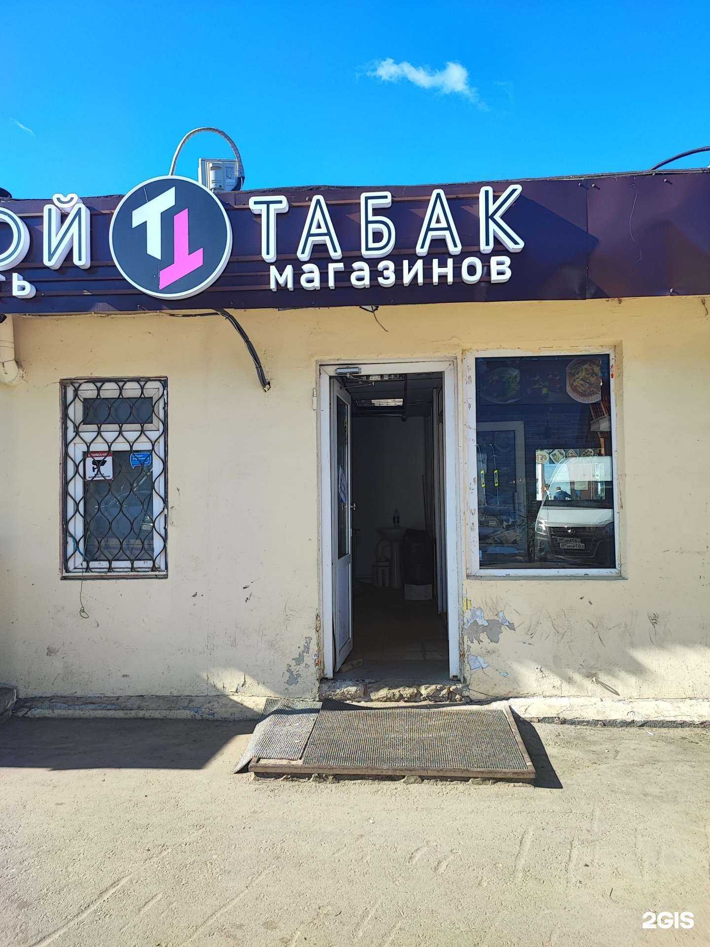 Отзывы на компанию Твой табак в г. Апрелевка c фото