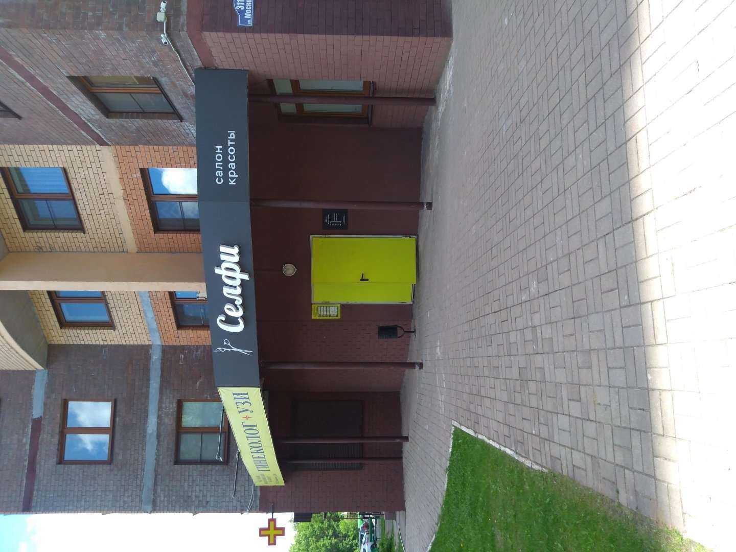 Отзывы на компанию Селфи в Калуге c фото