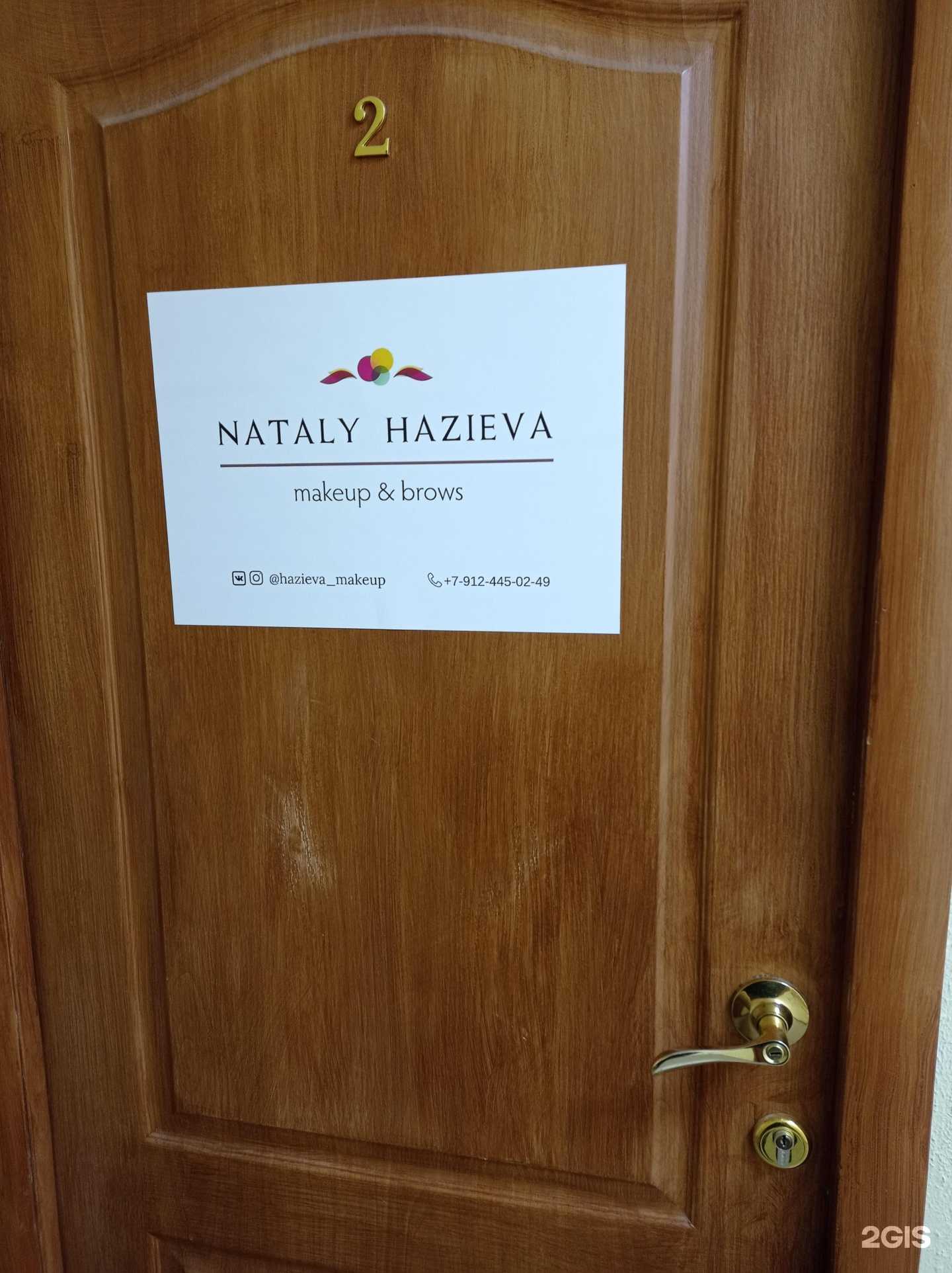 Отзывы на компанию Nataly Hazieva в г. Ижевск c фото