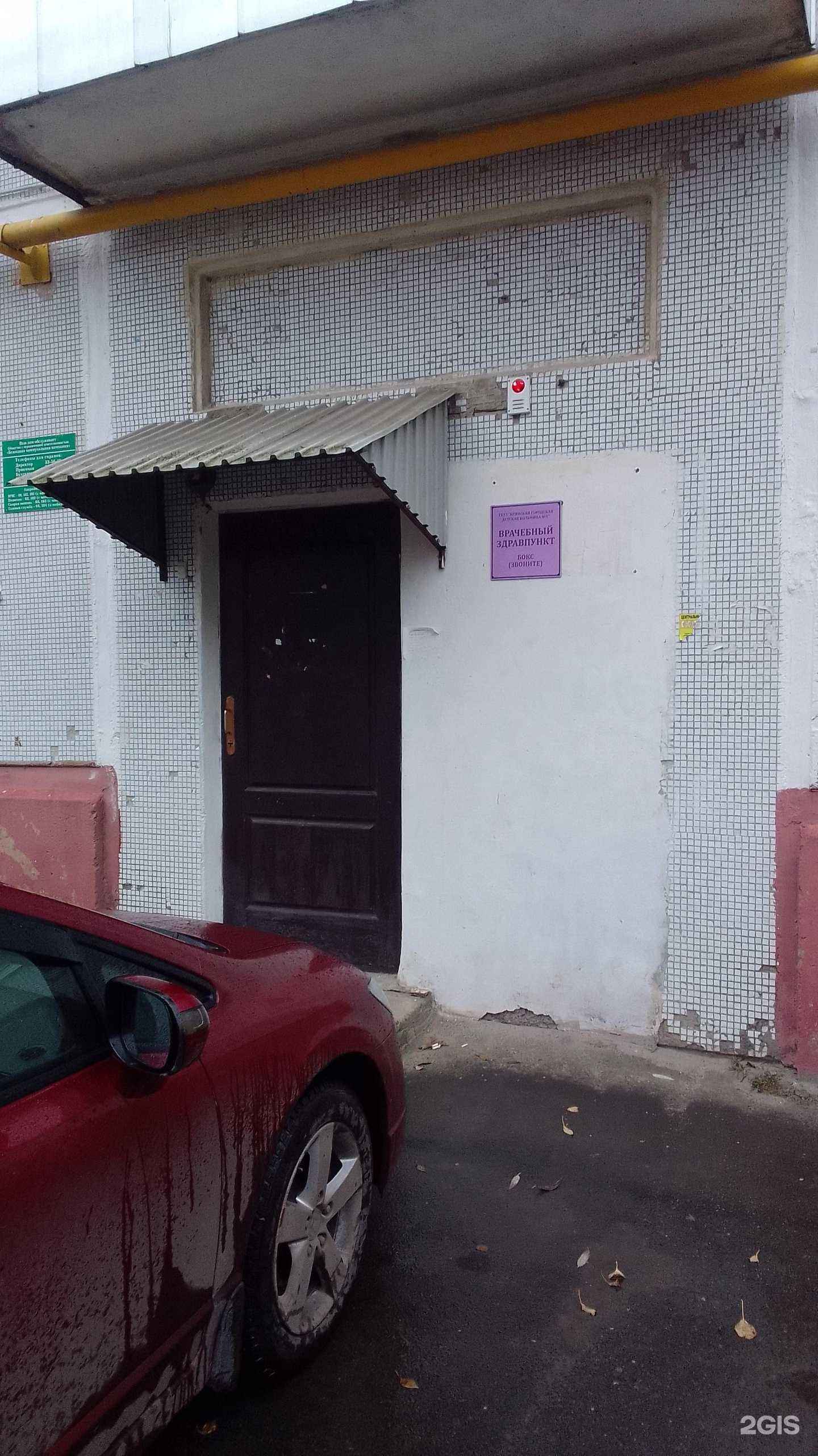 Отзывы на компанию Детская поликлиника №1 в Брянске c фото