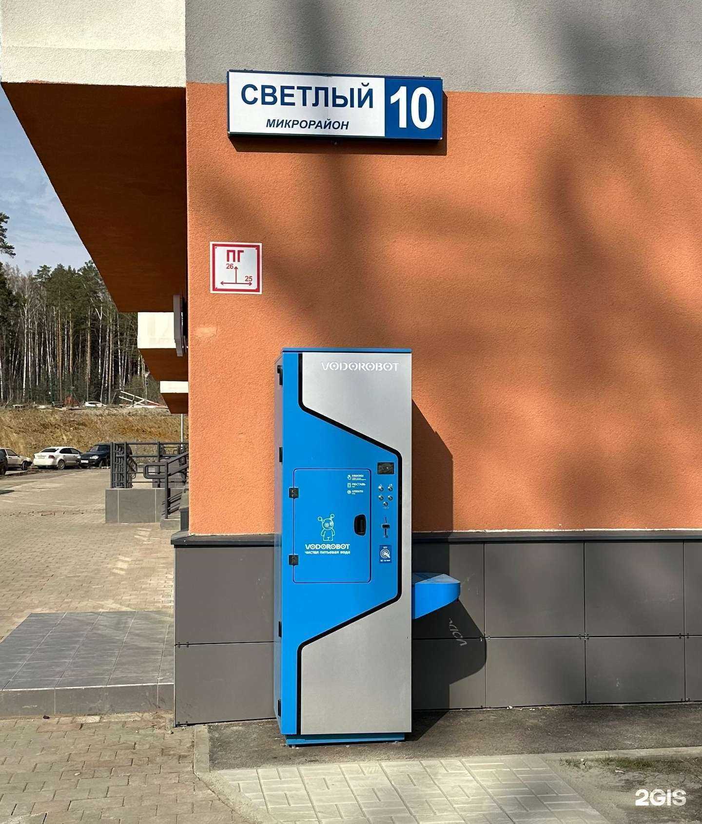 Отзывы на компанию Vodorobot в г. Екатеринбург c фото