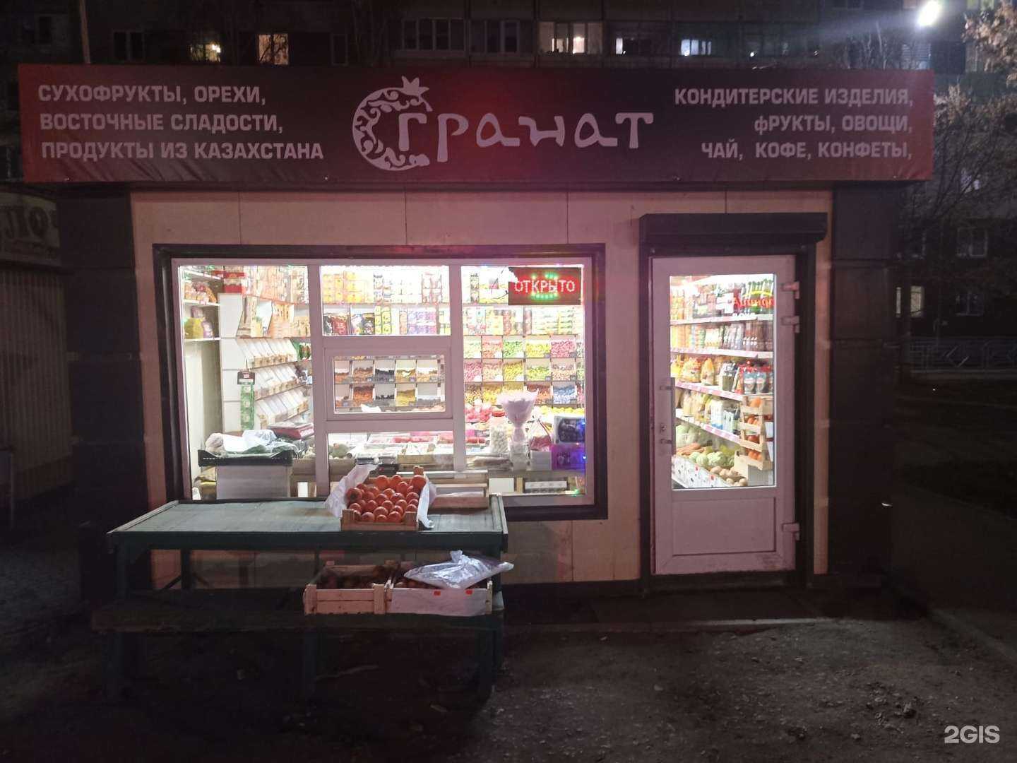 Отзывы на компанию Гранат в г. Сызрань c фото