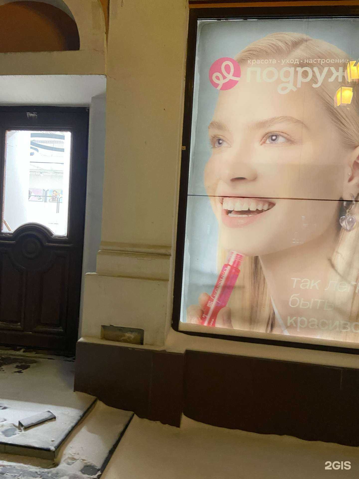 Отзывы на компанию Подружка в Иркутске c фото