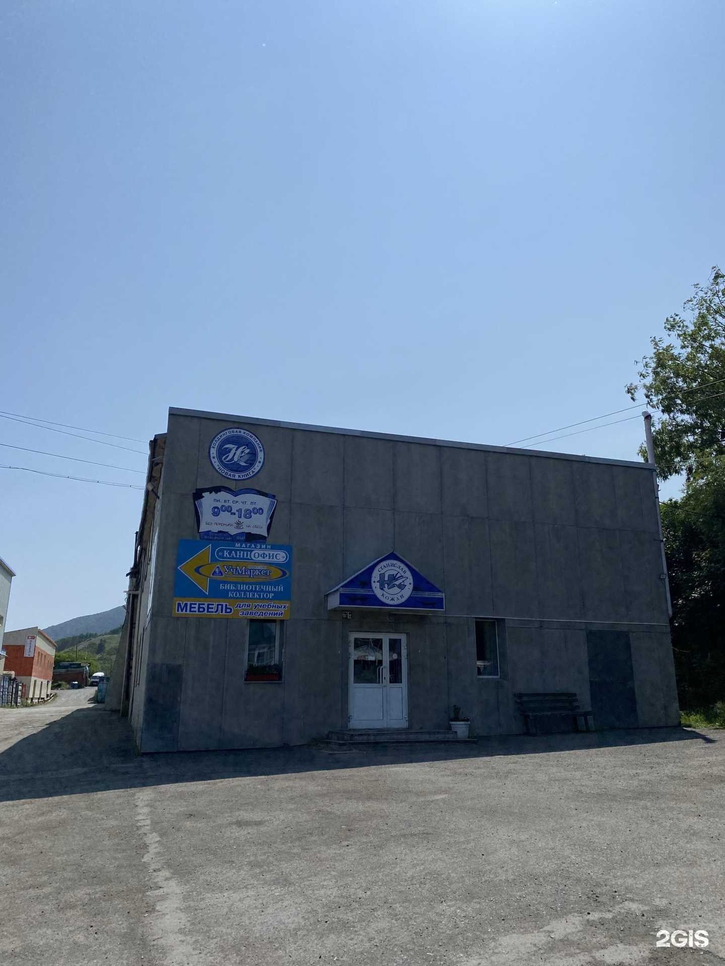 Отзывы на компанию Новая книга в Петропавловске-Камчатском c фото