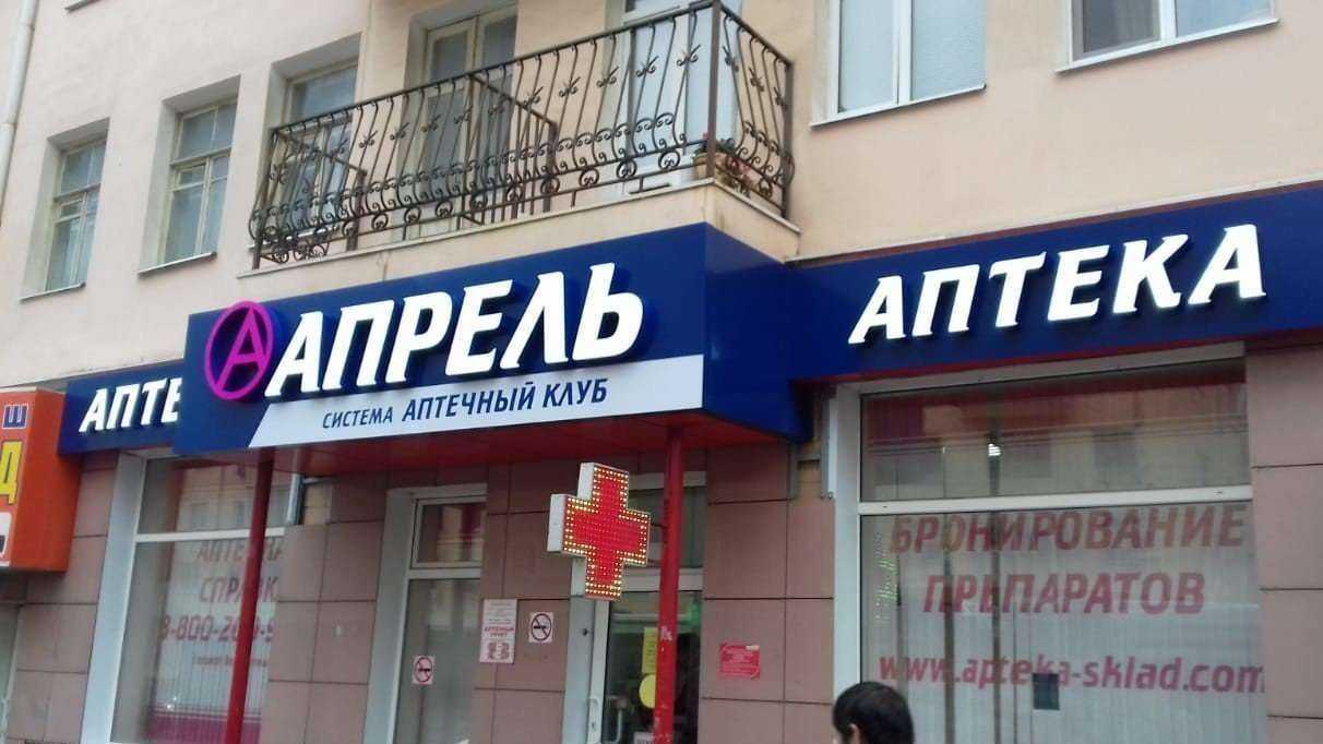 Отзывы на компанию Апрель в г. Тамбов c фото