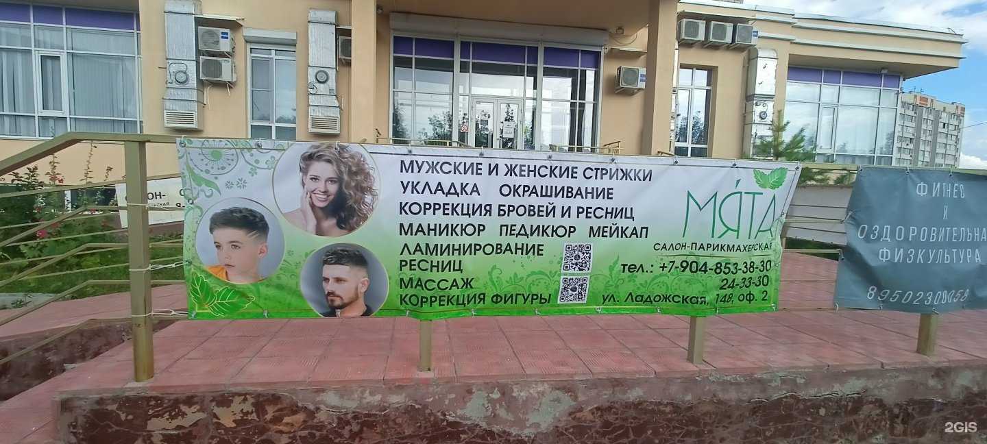 Отзывы на компанию Мятa в г. Пенза c фото